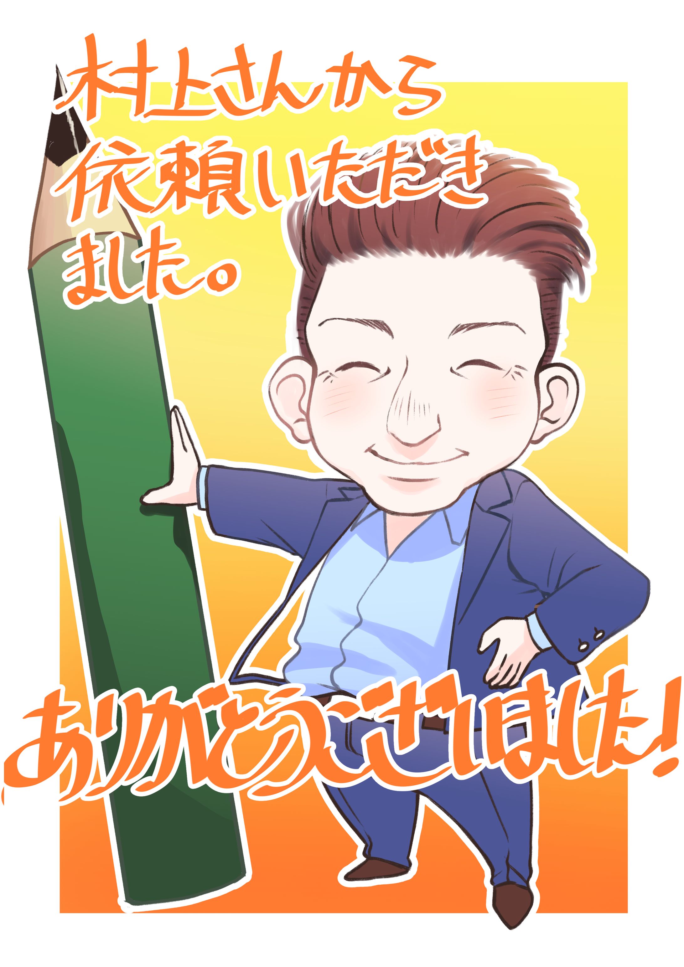 ●依頼絵　ミニキャラ-1