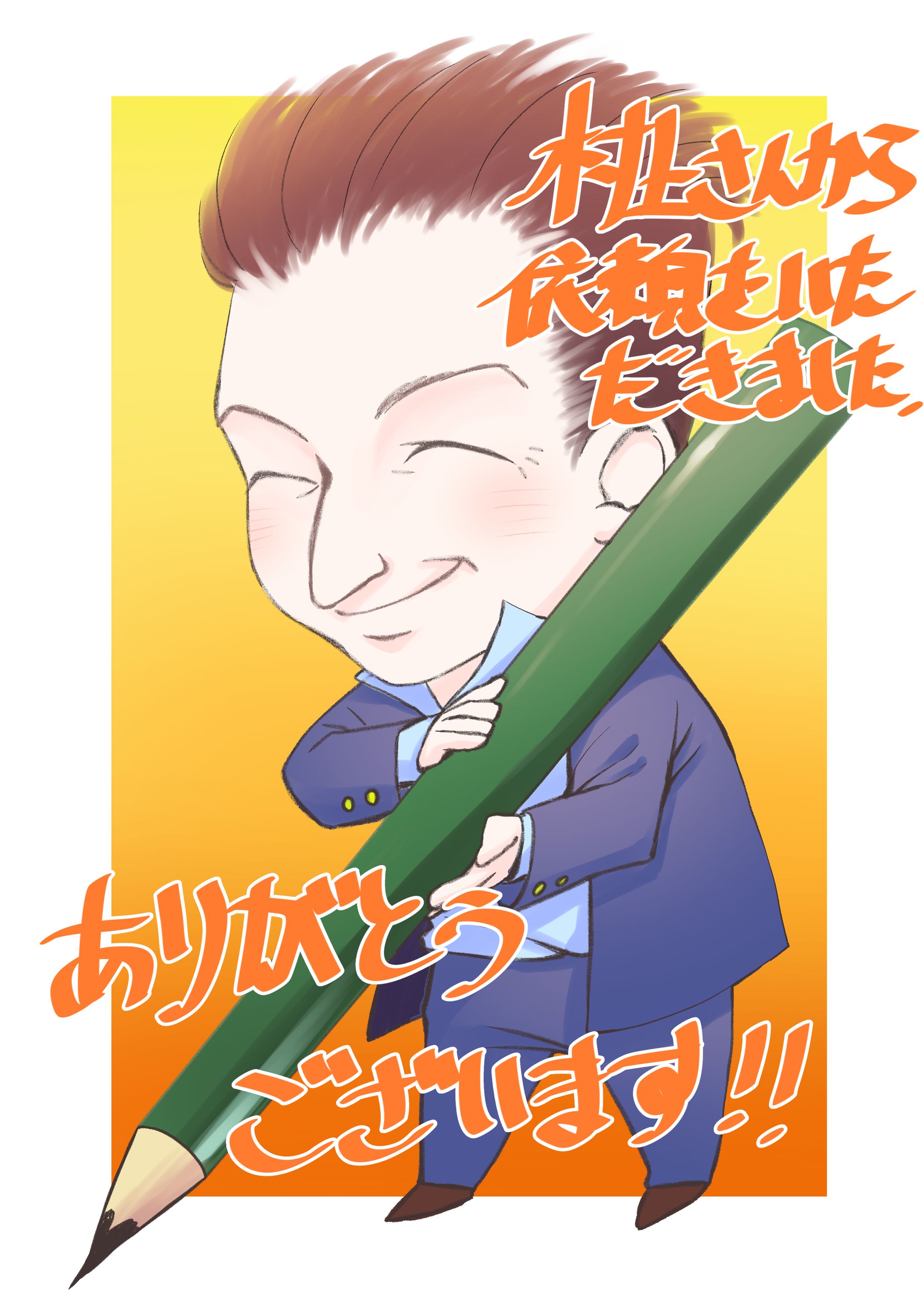 ●依頼絵　ミニキャラ②-1
