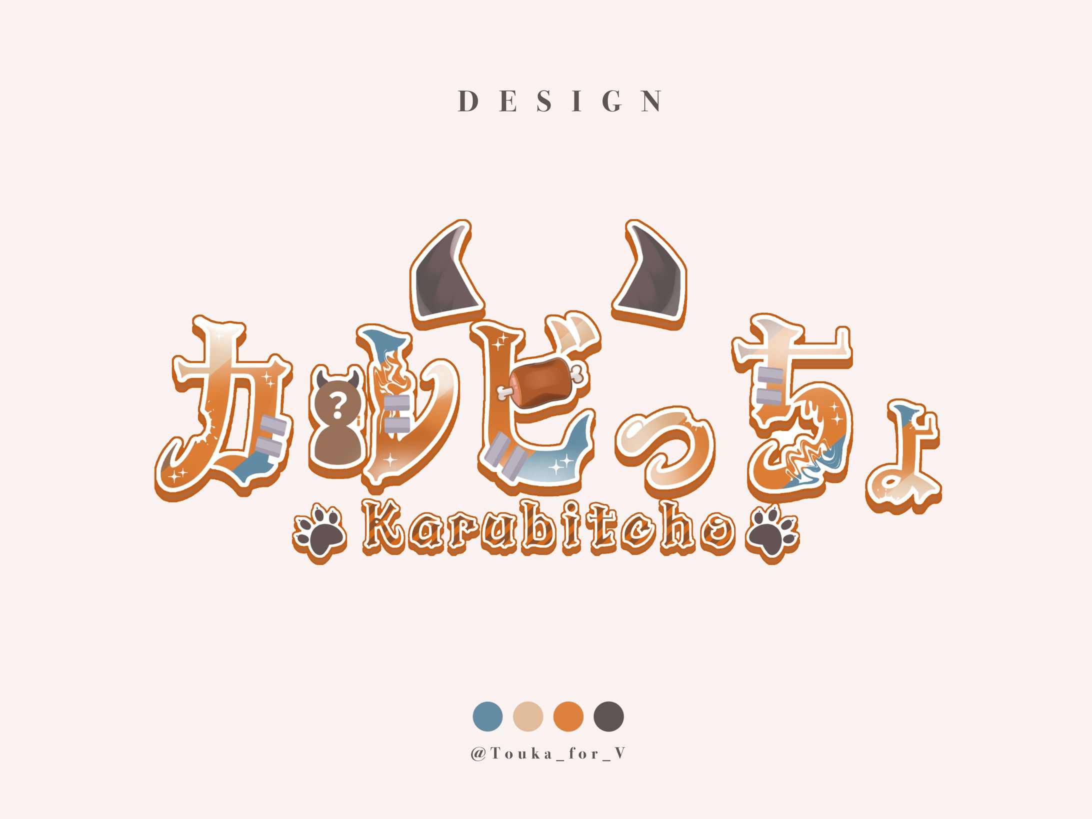 カルビっちょ様 ネームロゴ-1