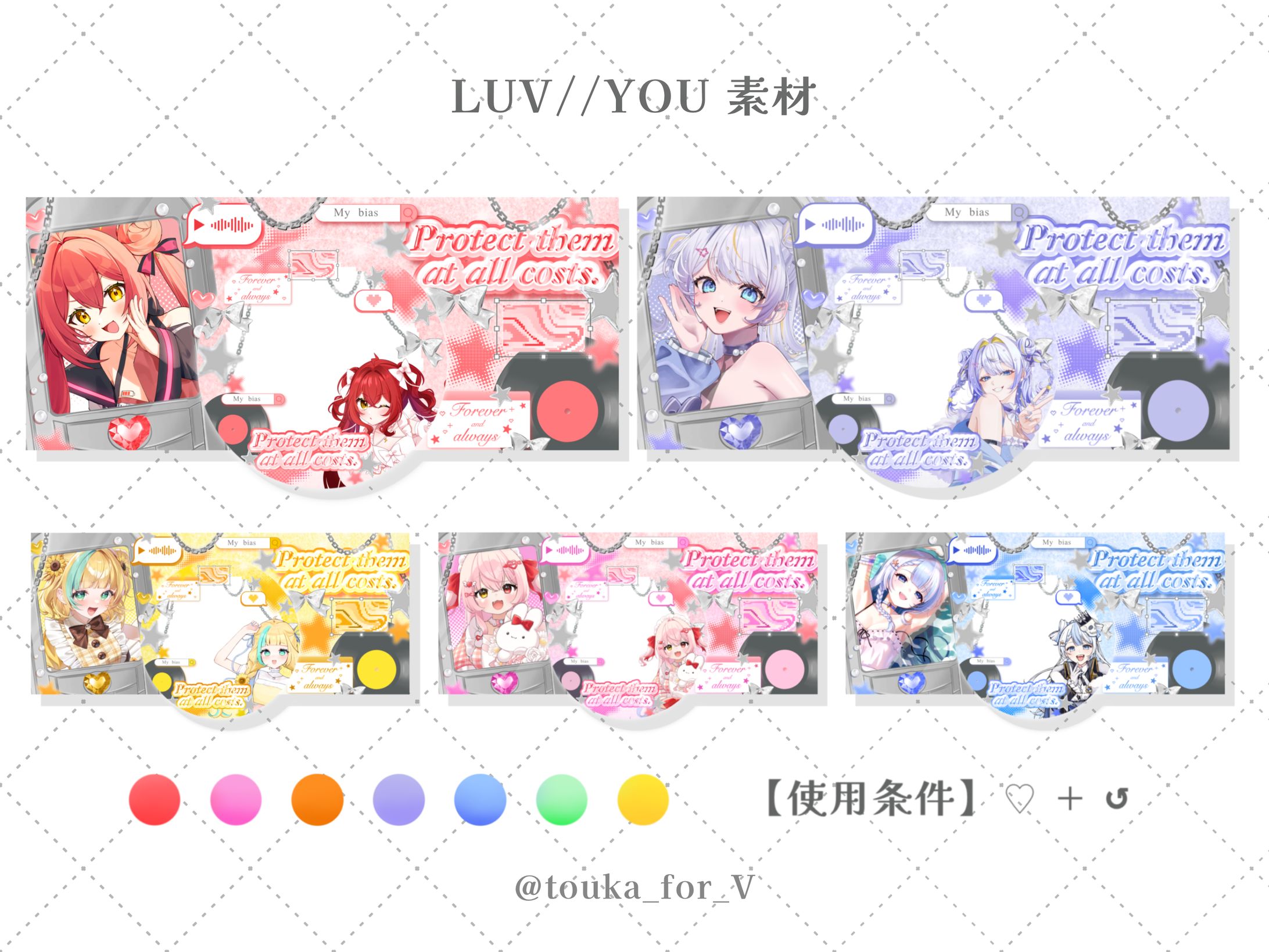 IRIAM用 LUV//YOU素材 -1
