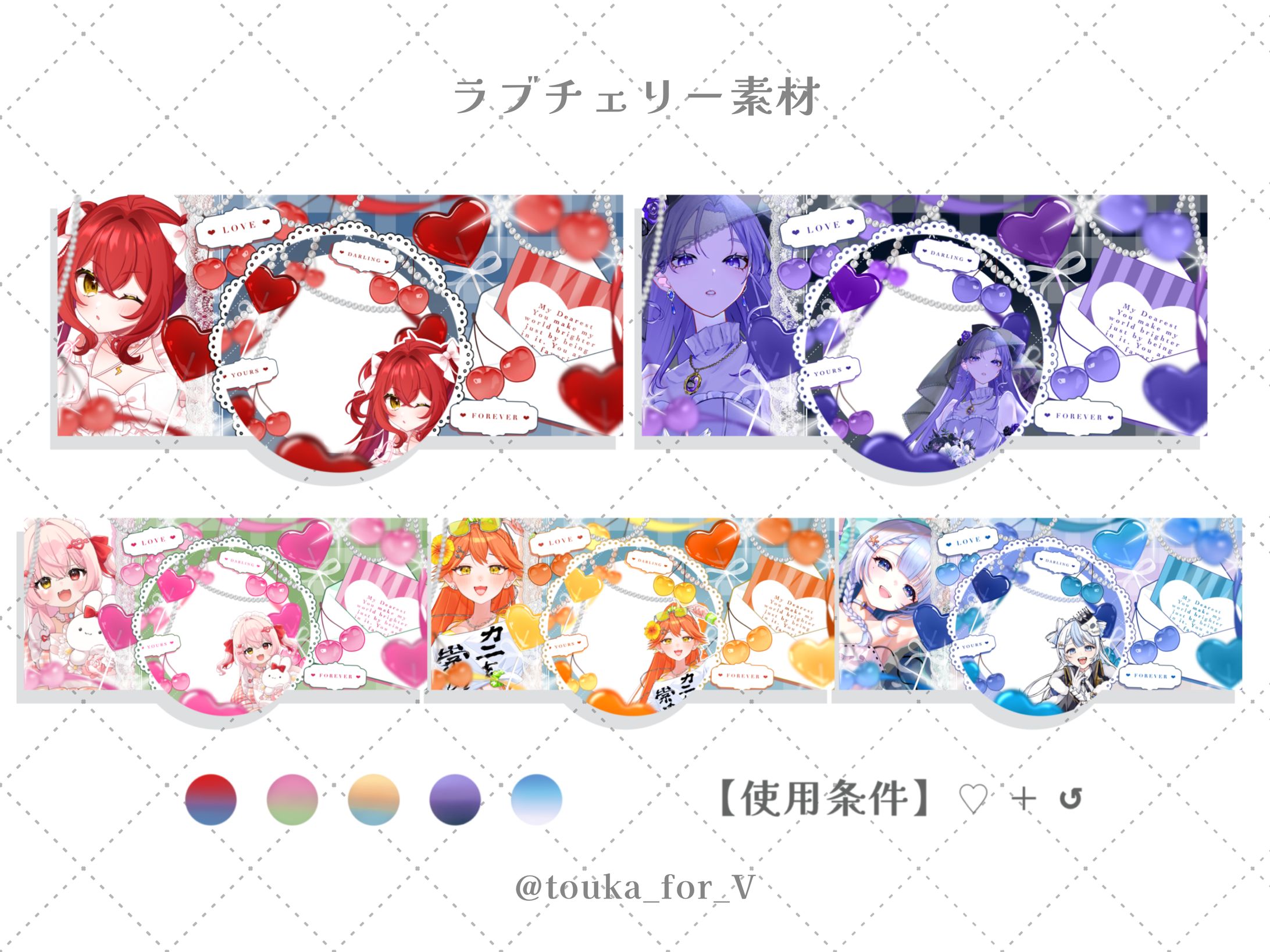 IRIAM用 Love Cherry素材-1