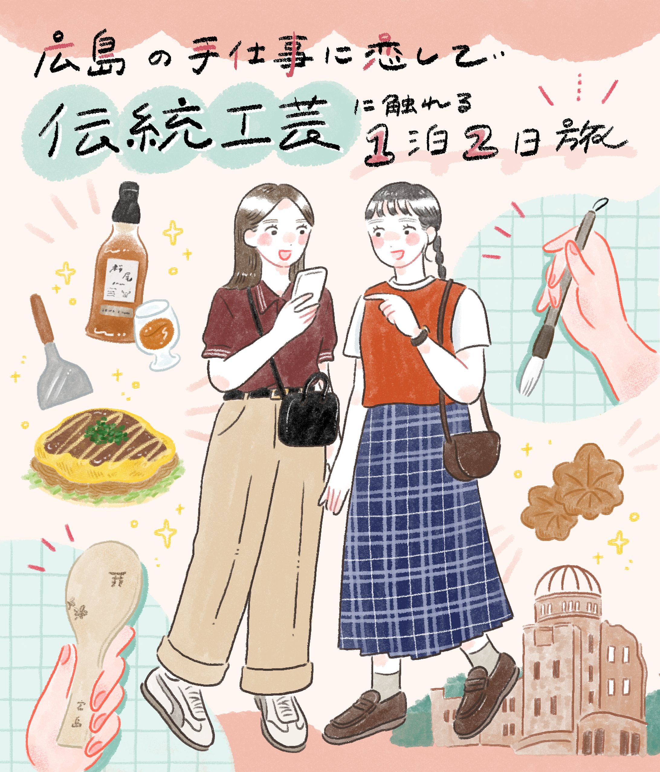 【works】「ひろたび」広島観光漫画-1