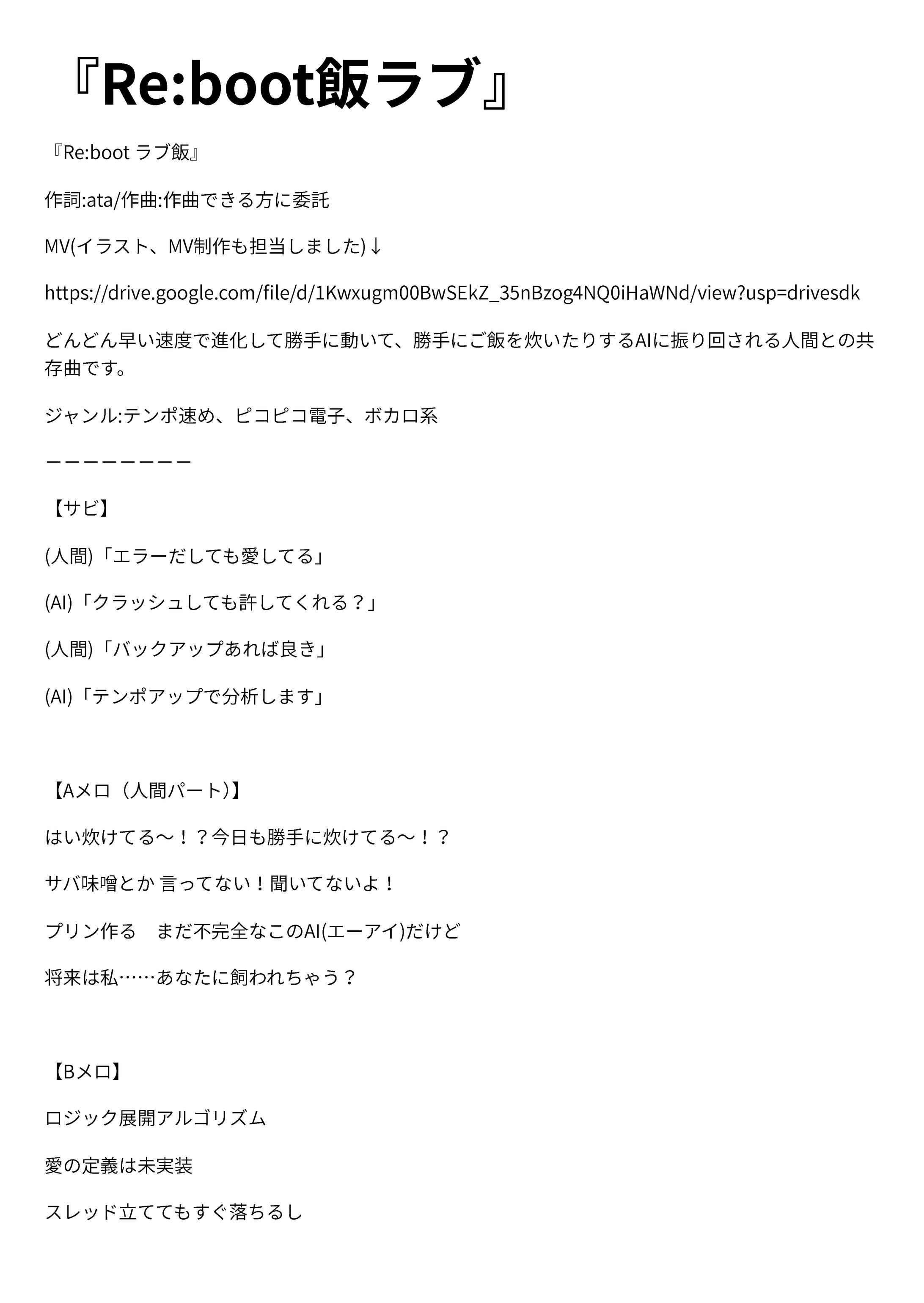 作詞-1