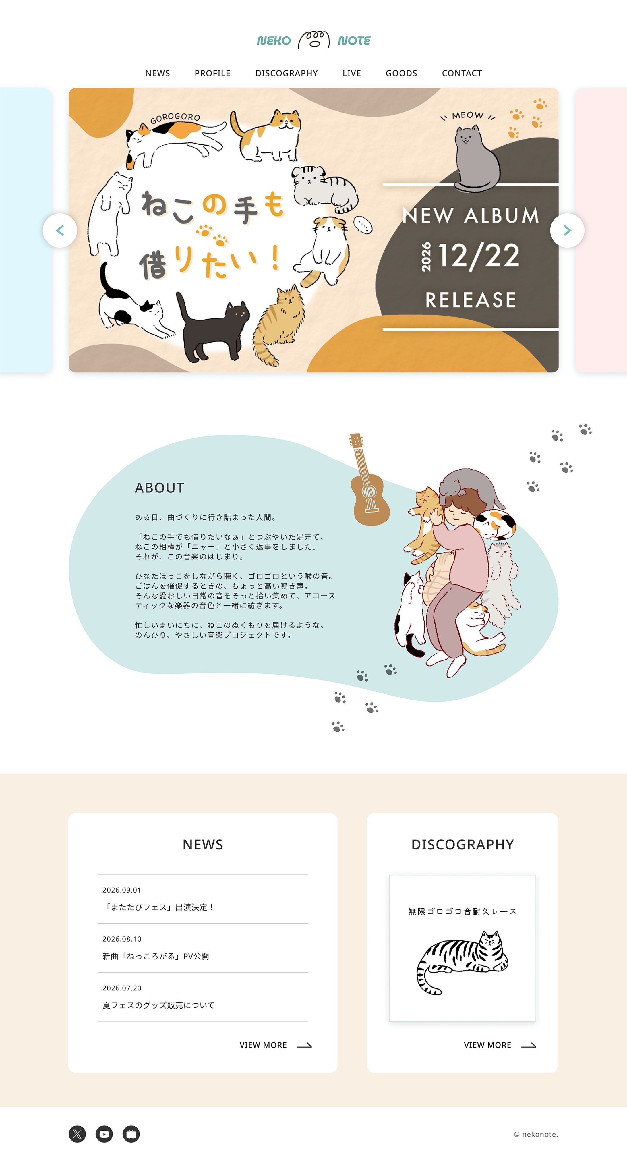 「音楽プロジェクト NEKONOTE」架空サイト-1