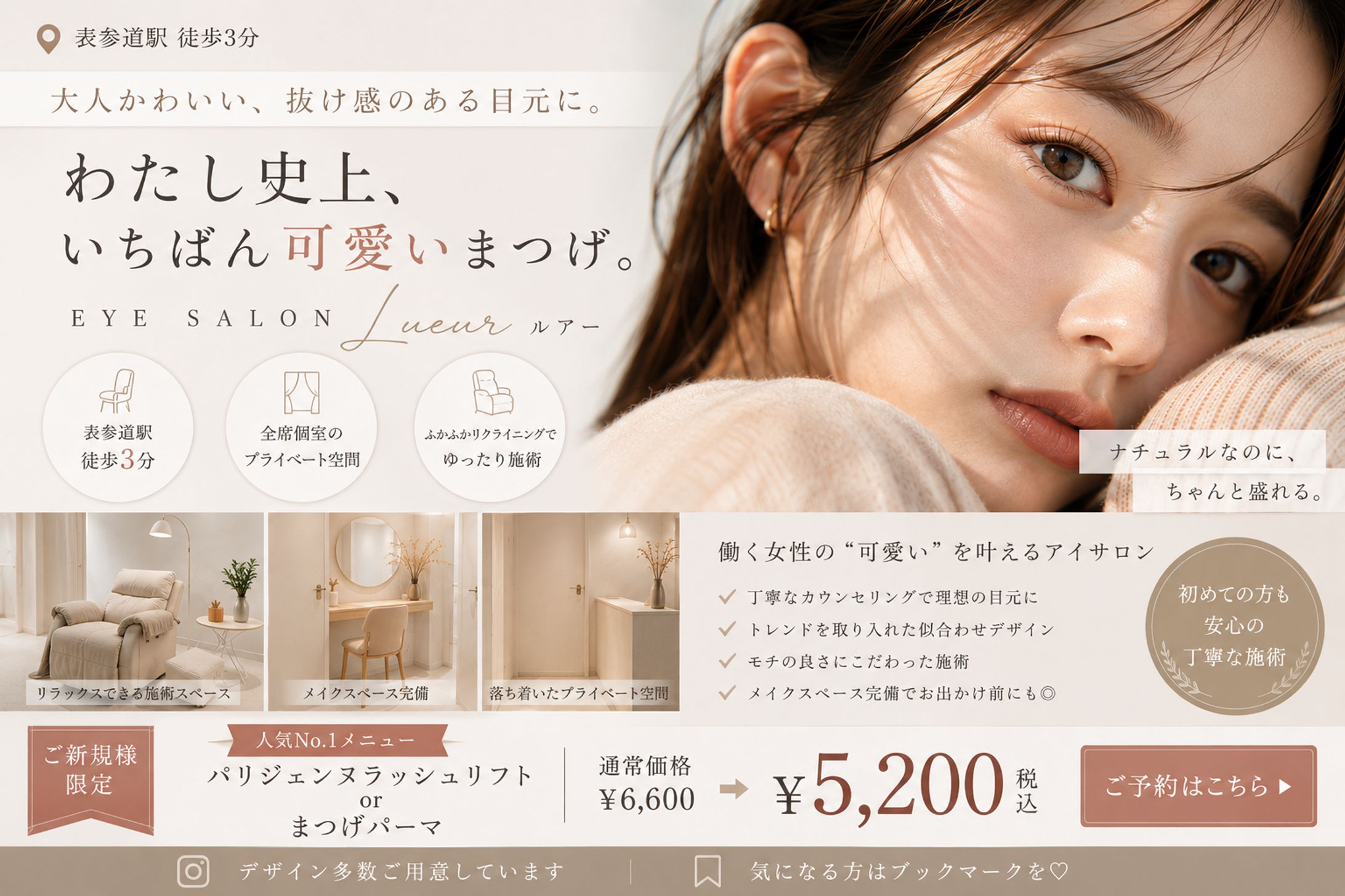 ホットペッパービューティー掲載用バナー-1