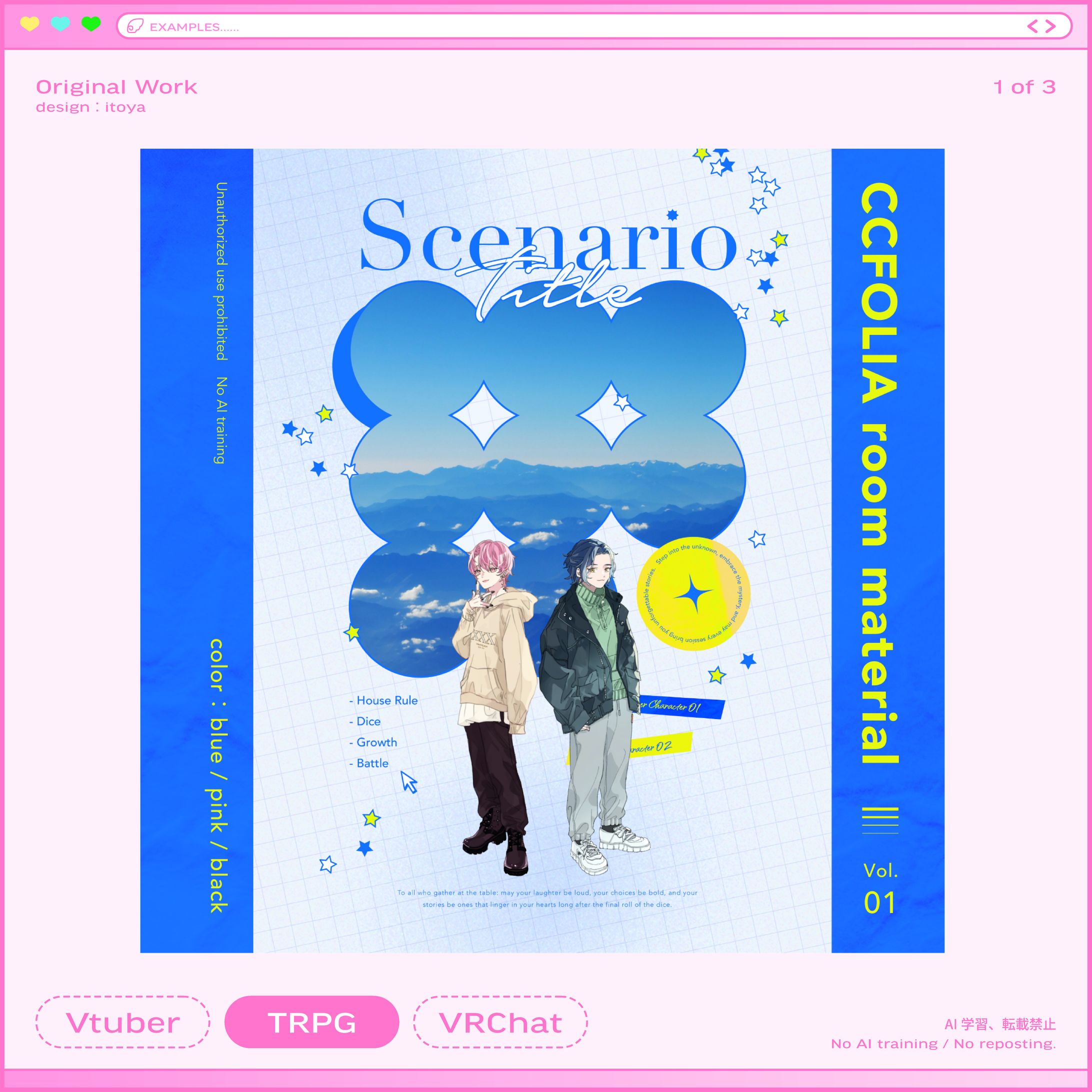 CCFORIA 部屋素材 / 自主制作-1