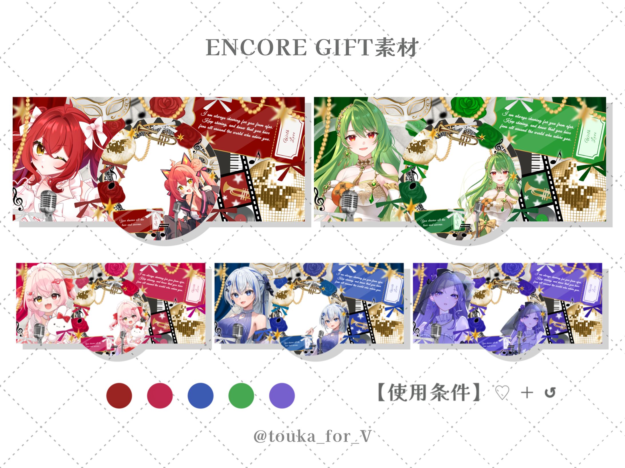 ENCORE GIFT素材-1