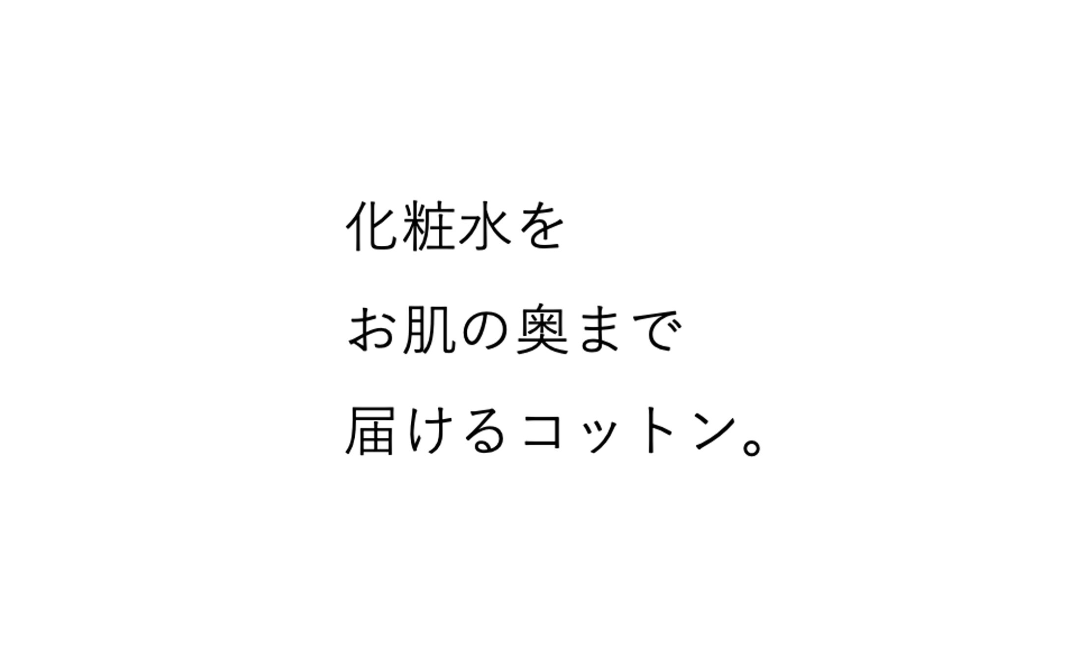 資生堂ビューティーコットンPOP-1