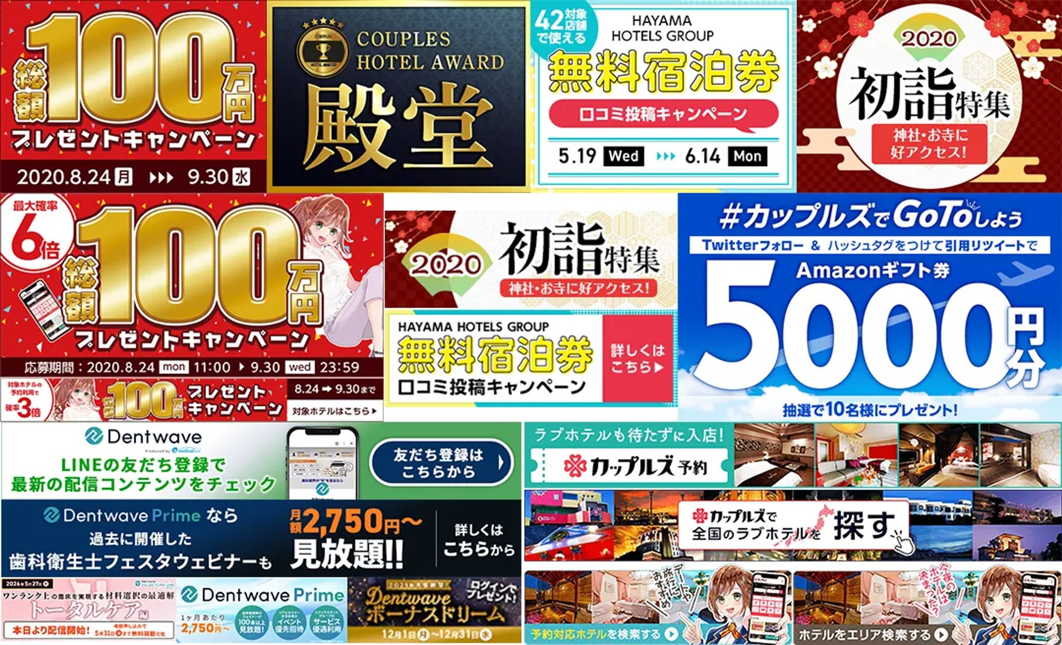 【2020年～2021年】バナー-1