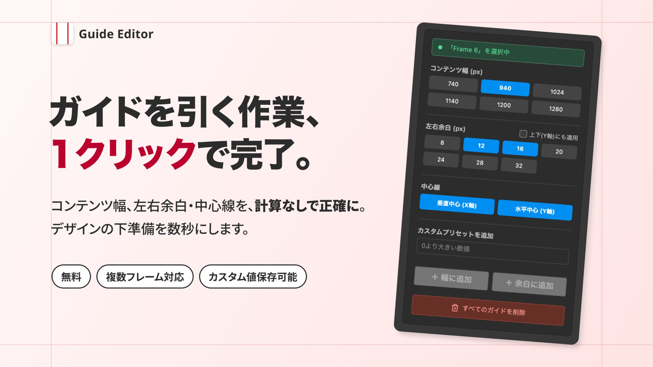 Guide Editor-1