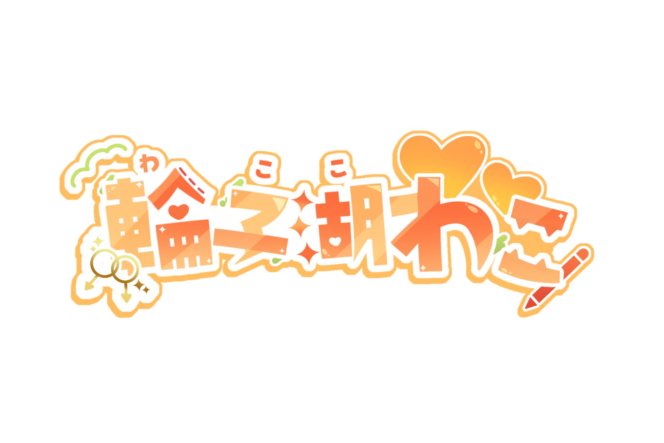 輪子湖わこさん FAロゴ-1