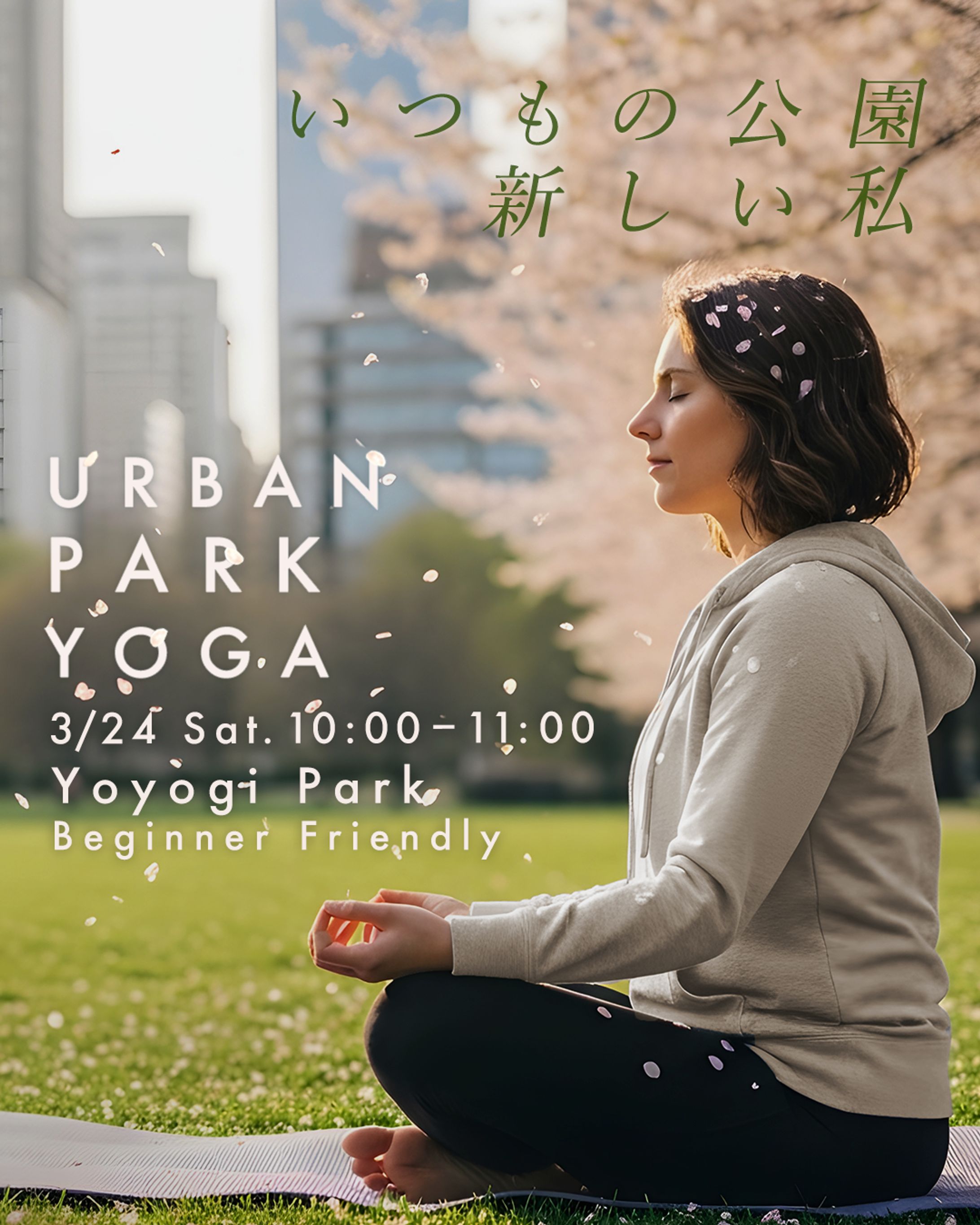 【架空】URBAN PARK YOGA イベント告知バナー-1