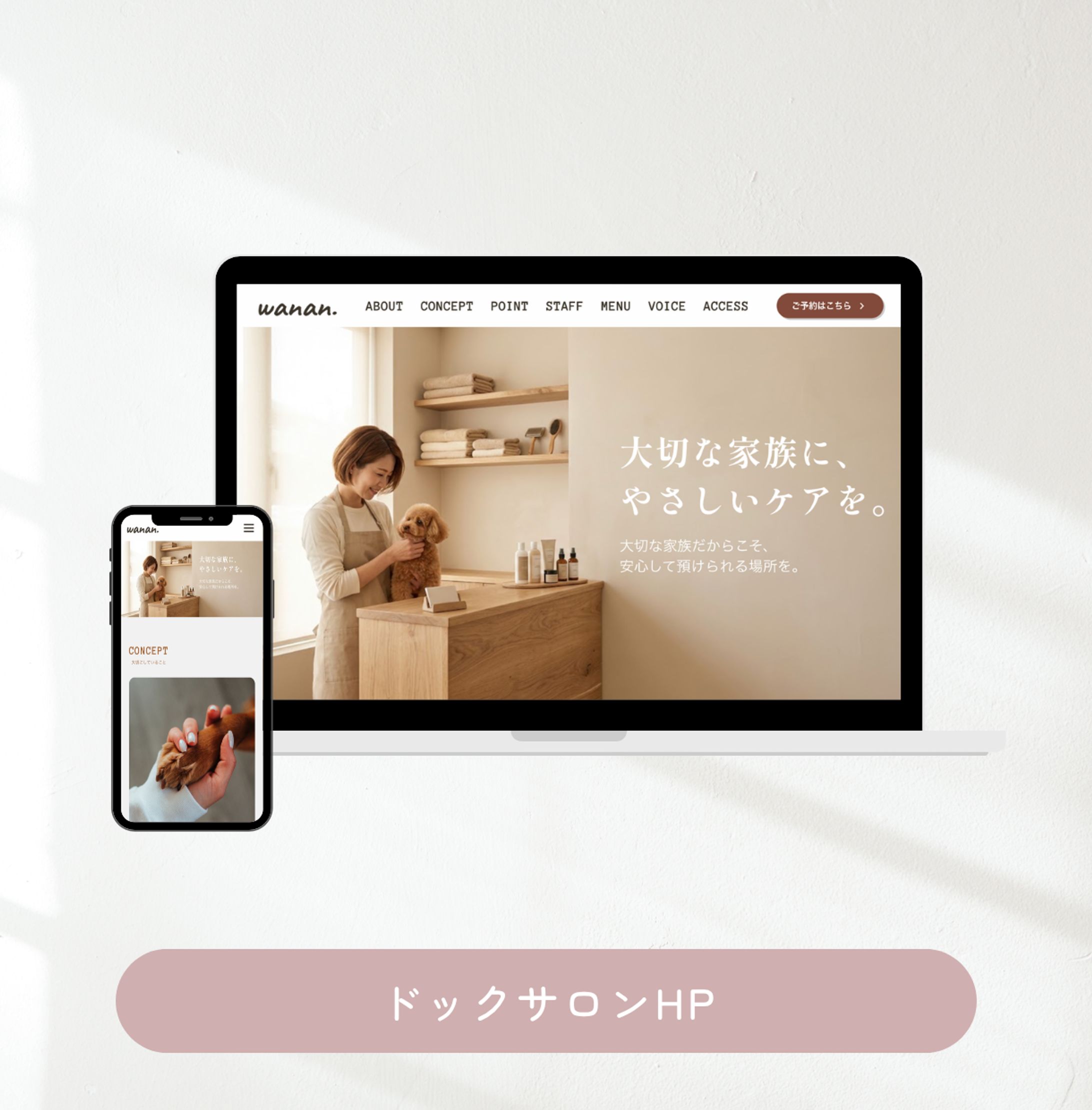 ドックサロンHP-1