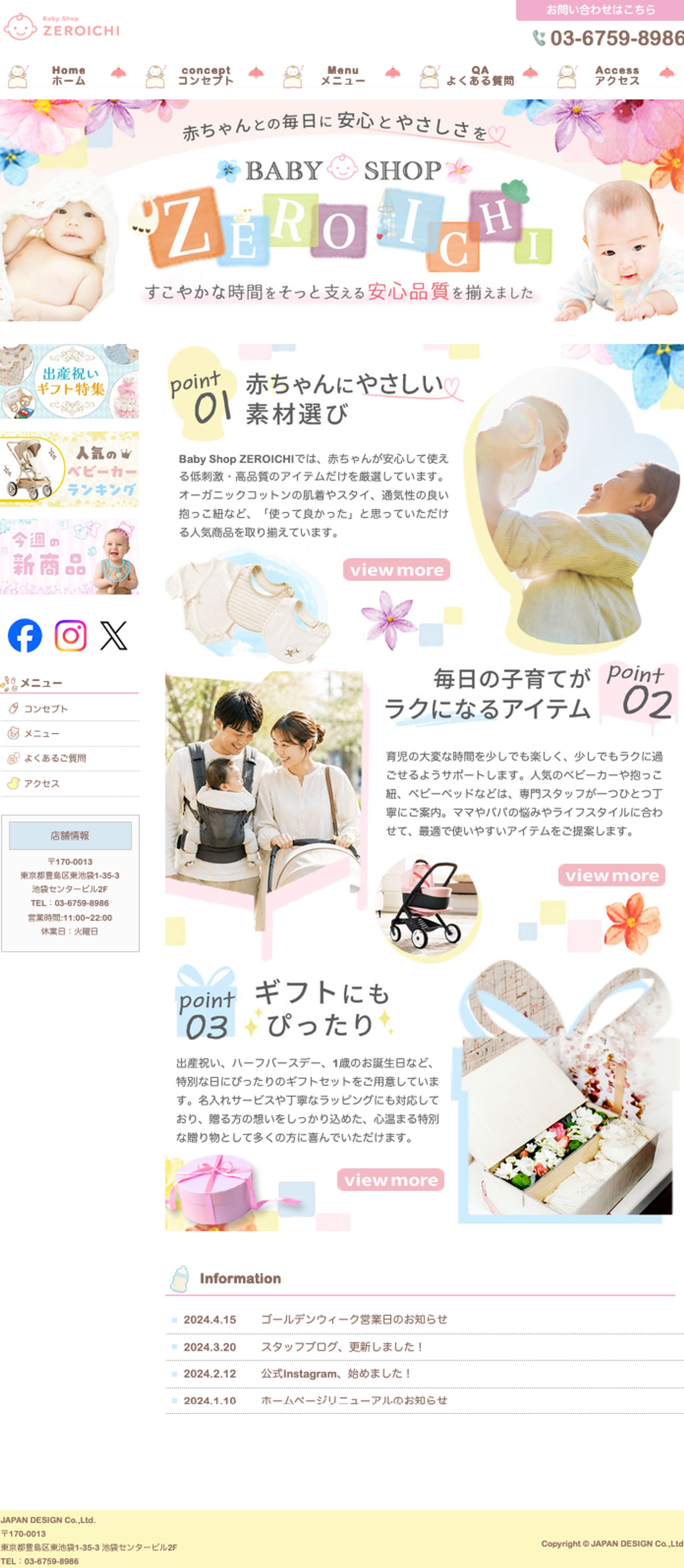【HP】BABY SHOP-1