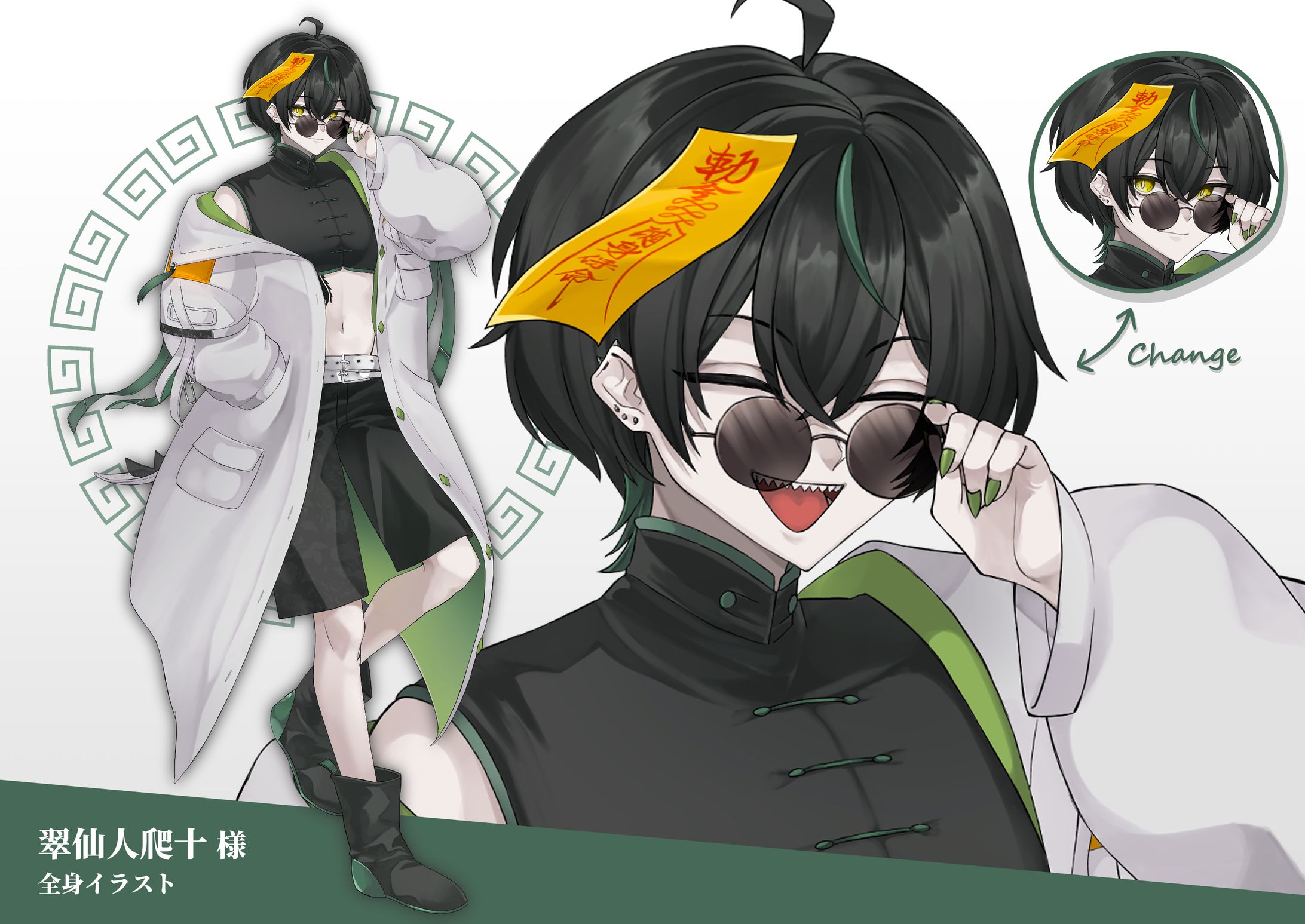 works:全身イラスト 翠仙人爬十様-1