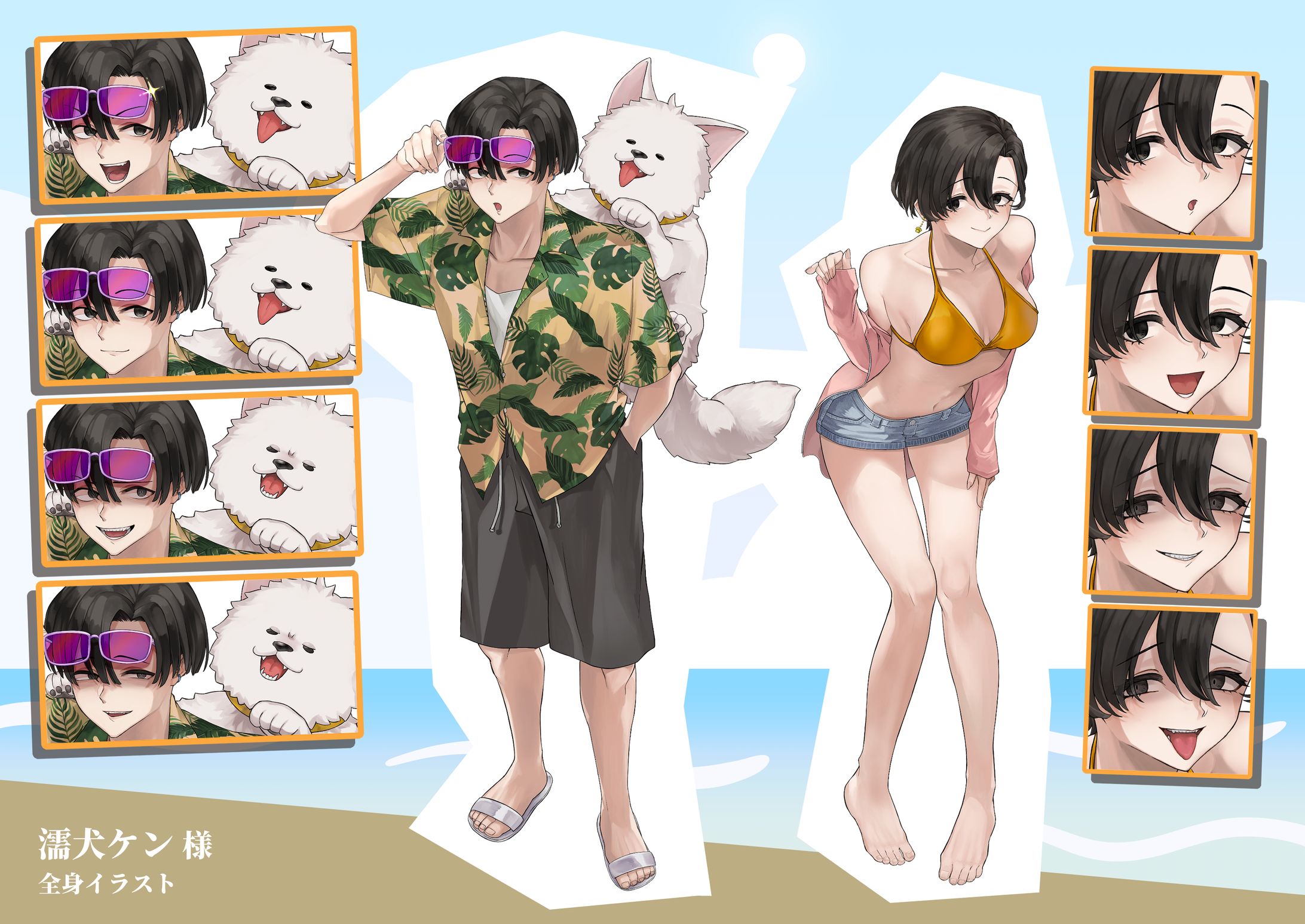 works:全身イラスト 濡犬ケン様-1
