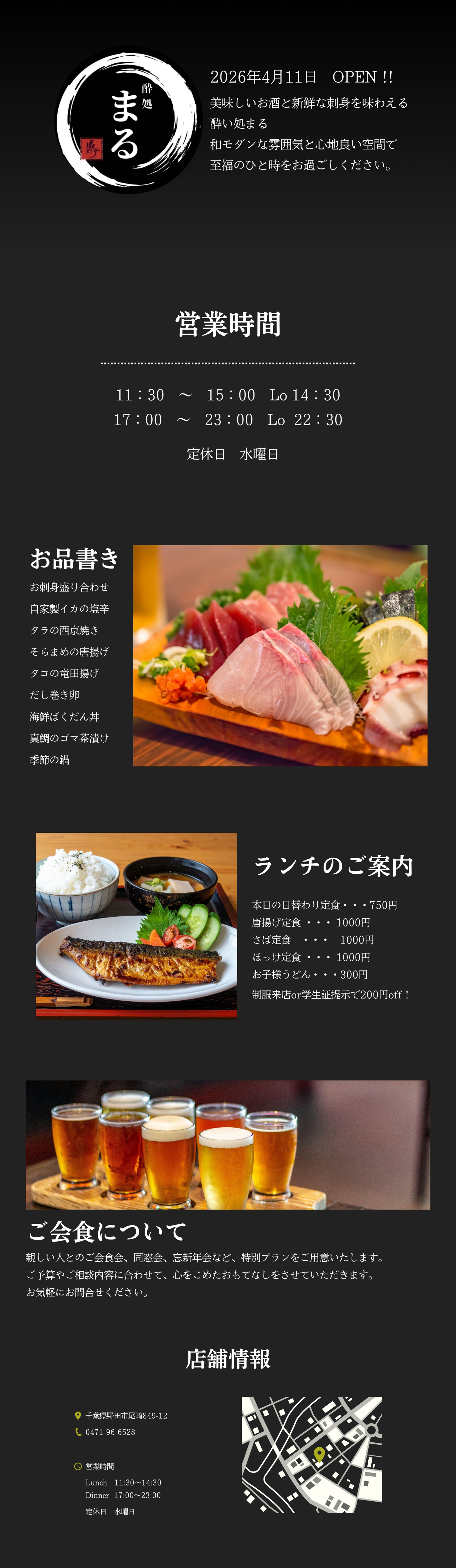 居酒屋　LP 2-1