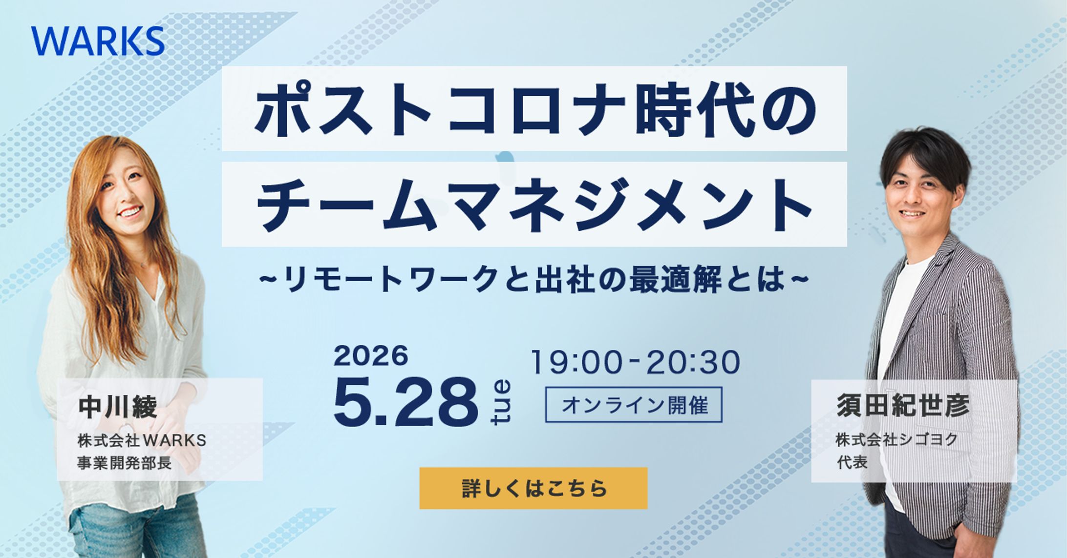 バナー：架空BtoBセミナー-1