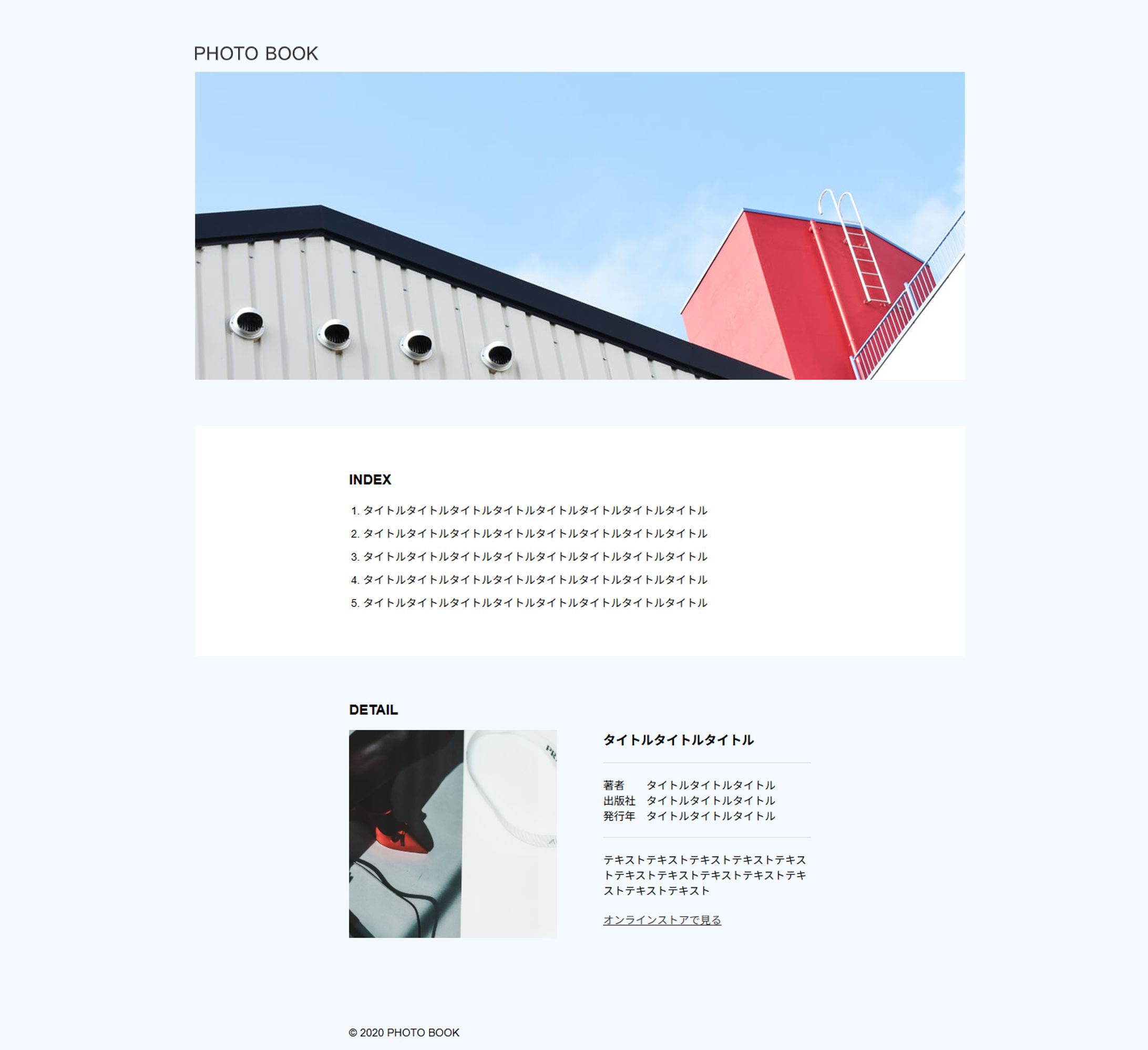 PHOTO BOOK｜HTML・CSSコーディング-1