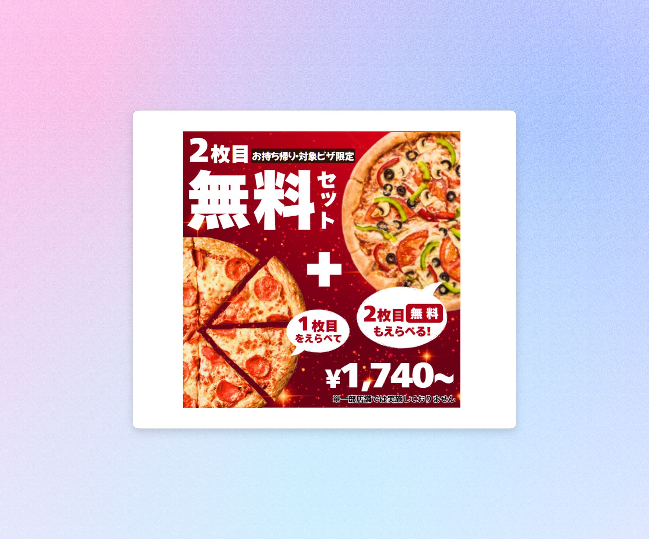 飲食系キャンペーンの訴求を目的としたLPデザイン-1