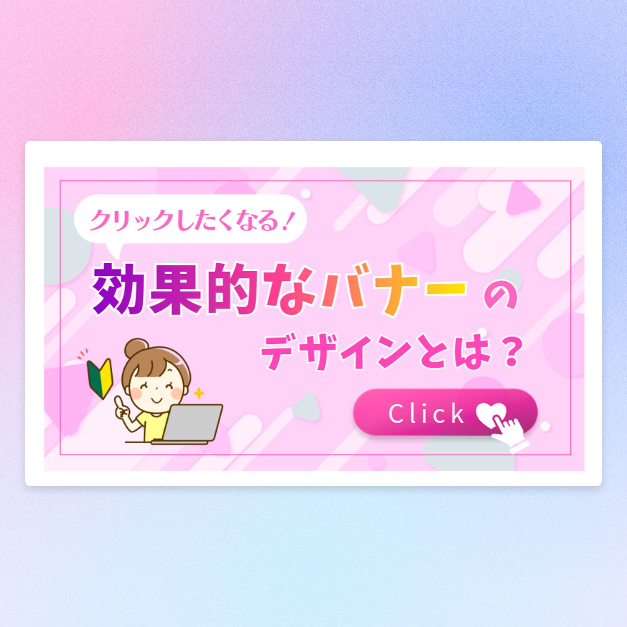 初心者向けWebデザインブログ　バナー案-1