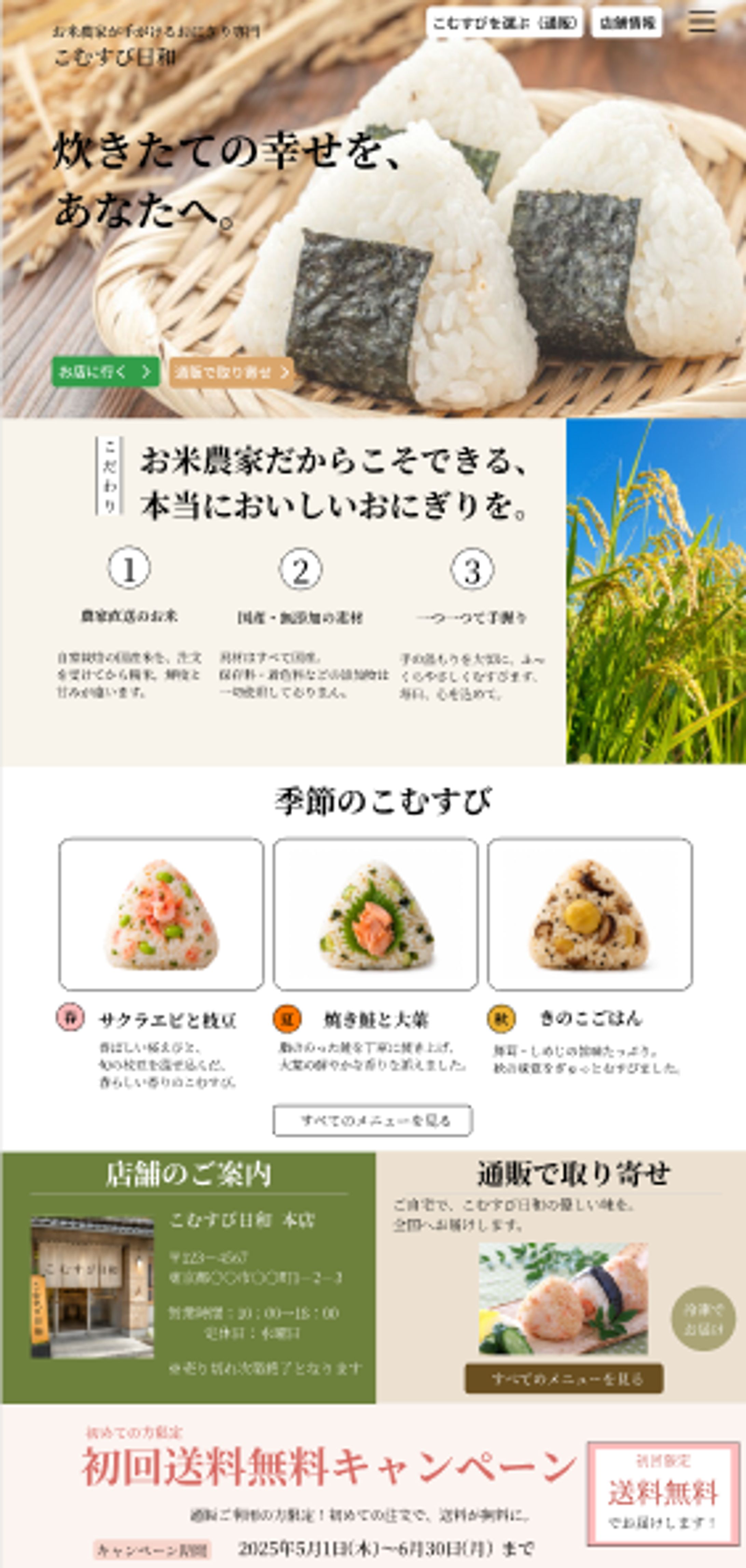 こむすび屋のLP　創作-1