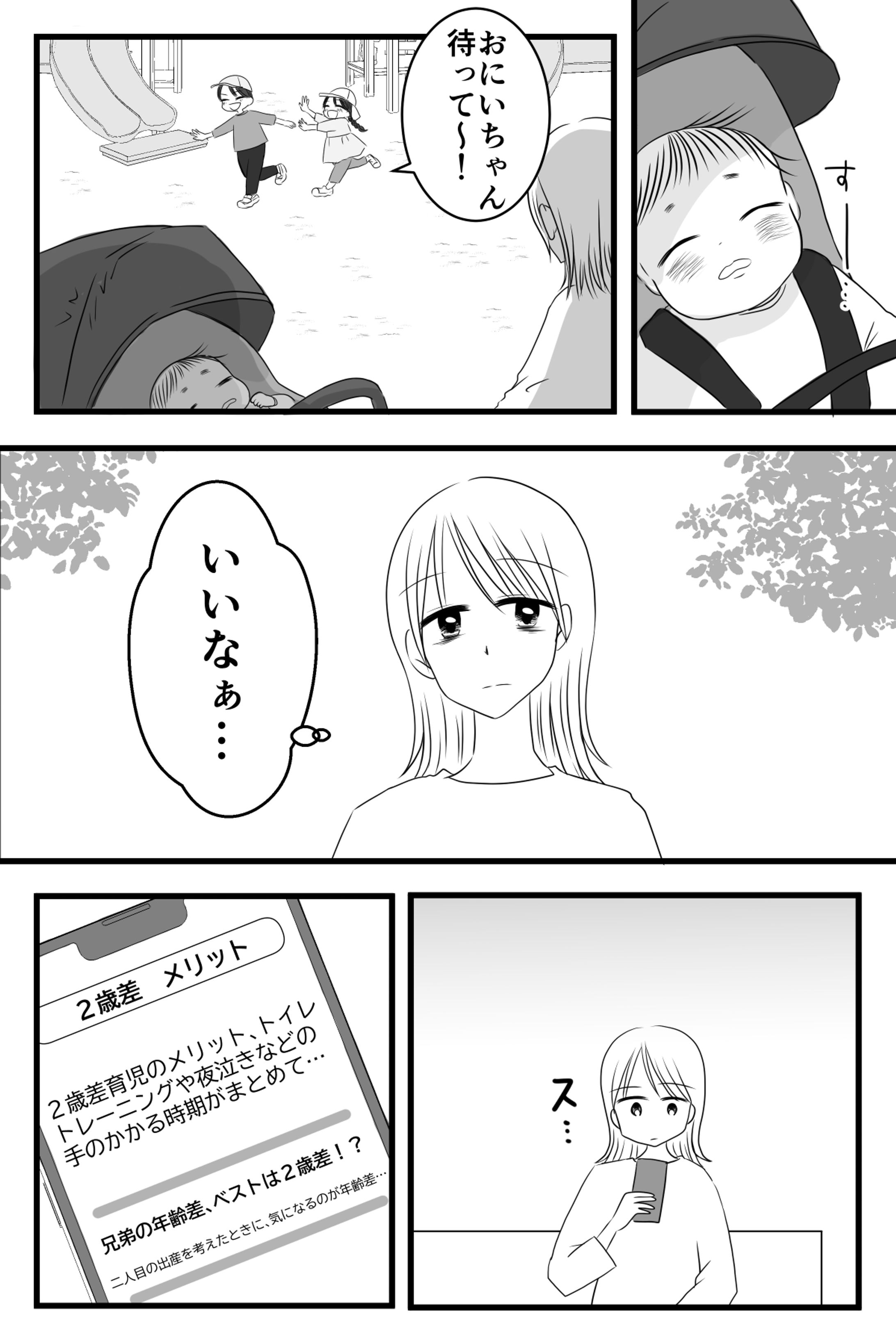 【お仕事実績】講談社さまWEBメディア「コクリコ」にて連載漫画の作画を担当いたしました。-1