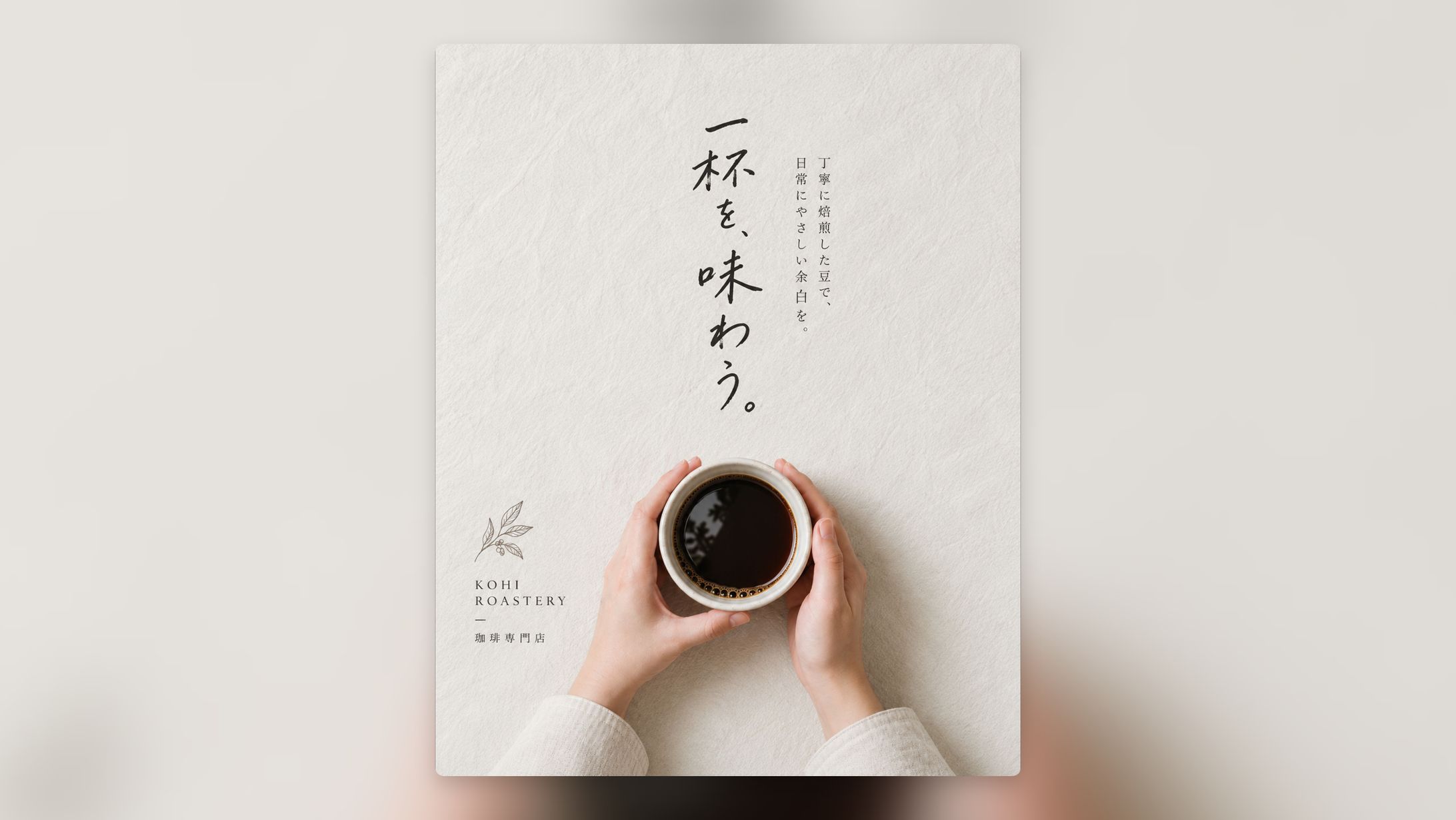 カフェ（コーヒーメイン）：Instagram-1