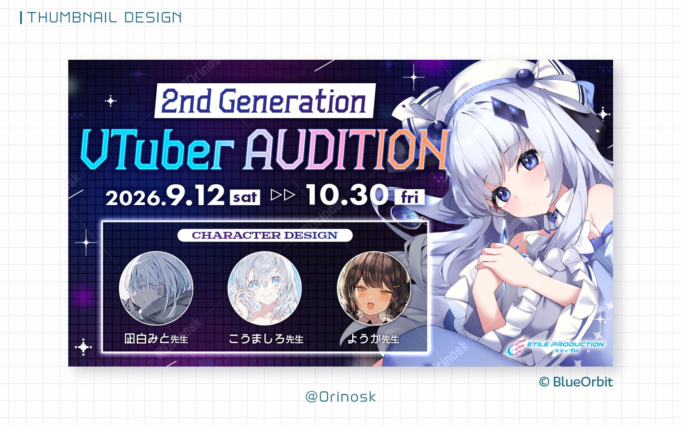 THUMBNAIL_EtileProduction様-1