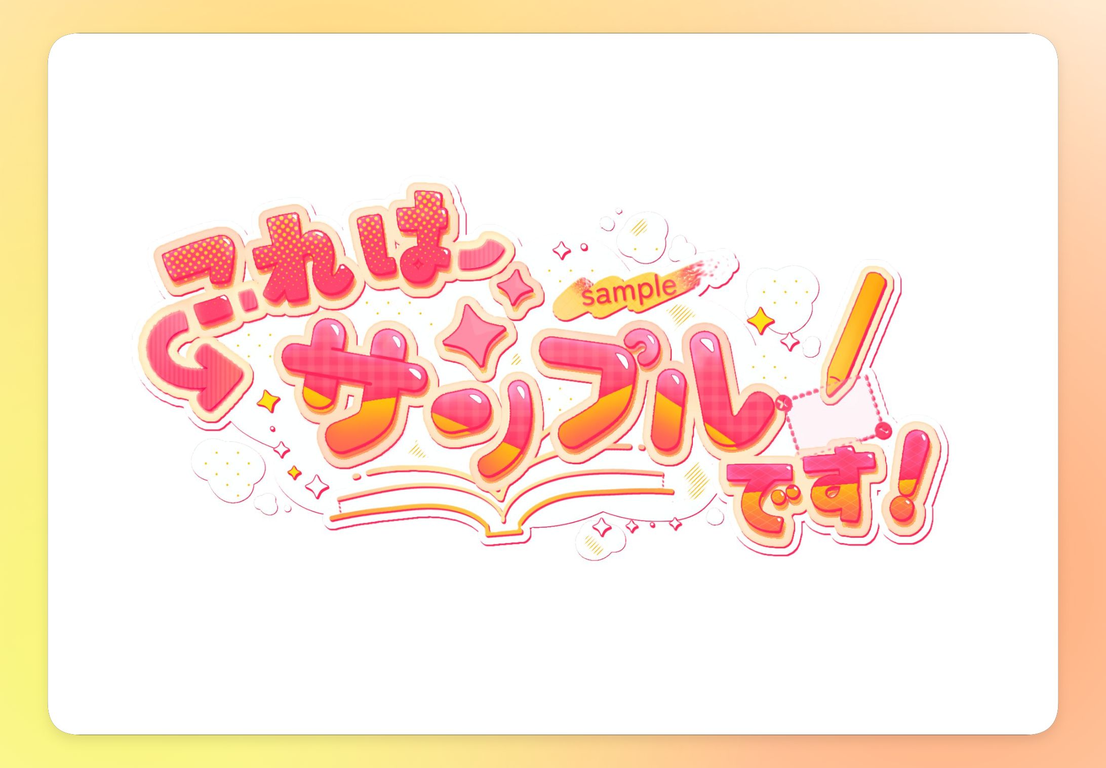 【ロゴサンプル1】-1