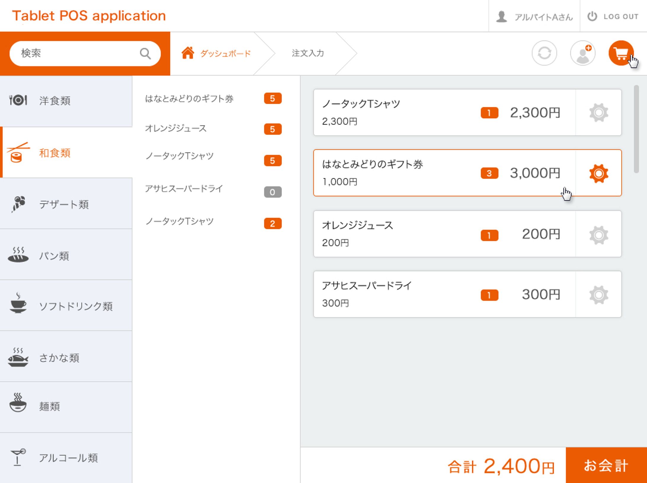 POS アプリUI-1