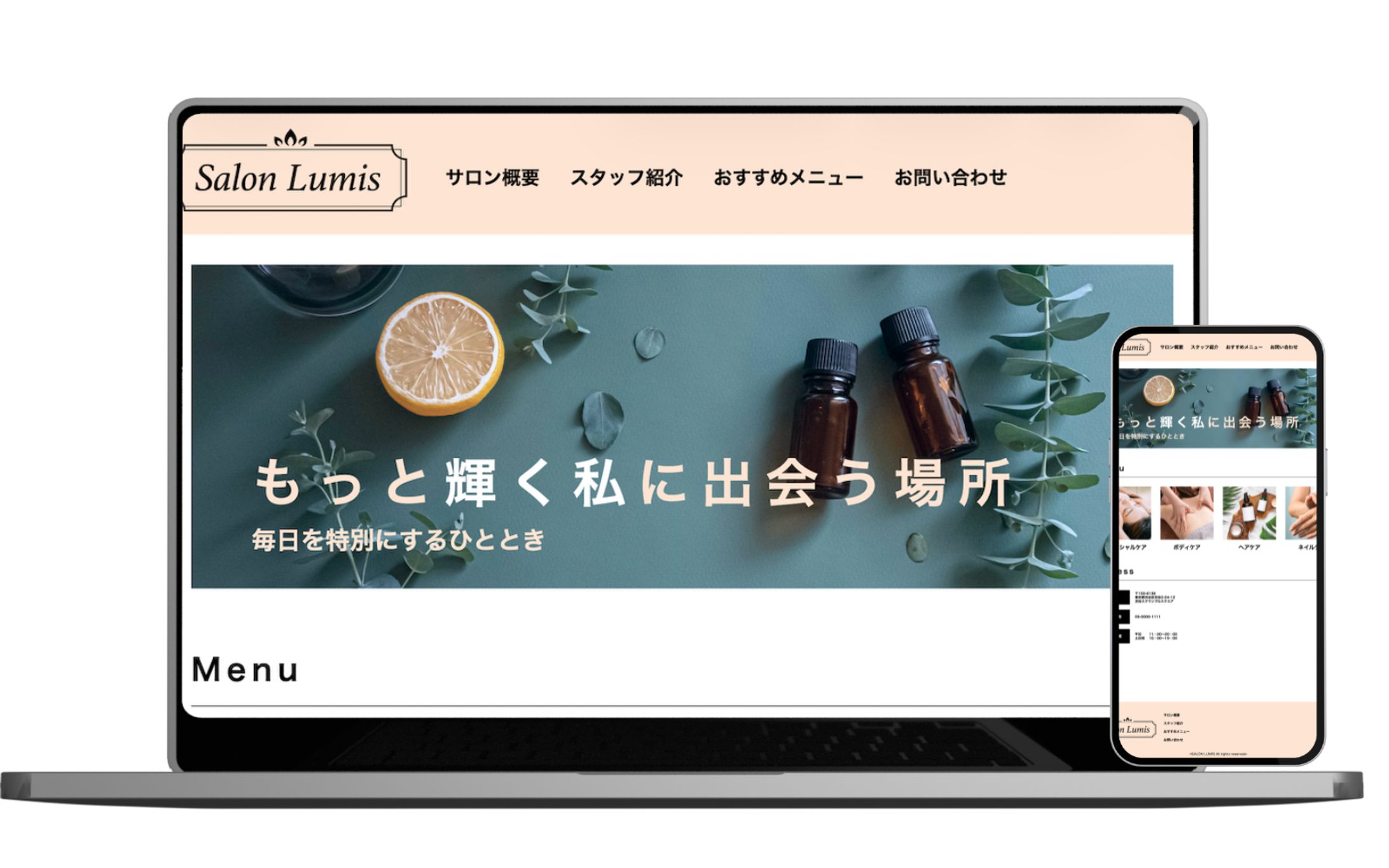 【HerTech架空案件】SalonLumisのWebサイト制作-1