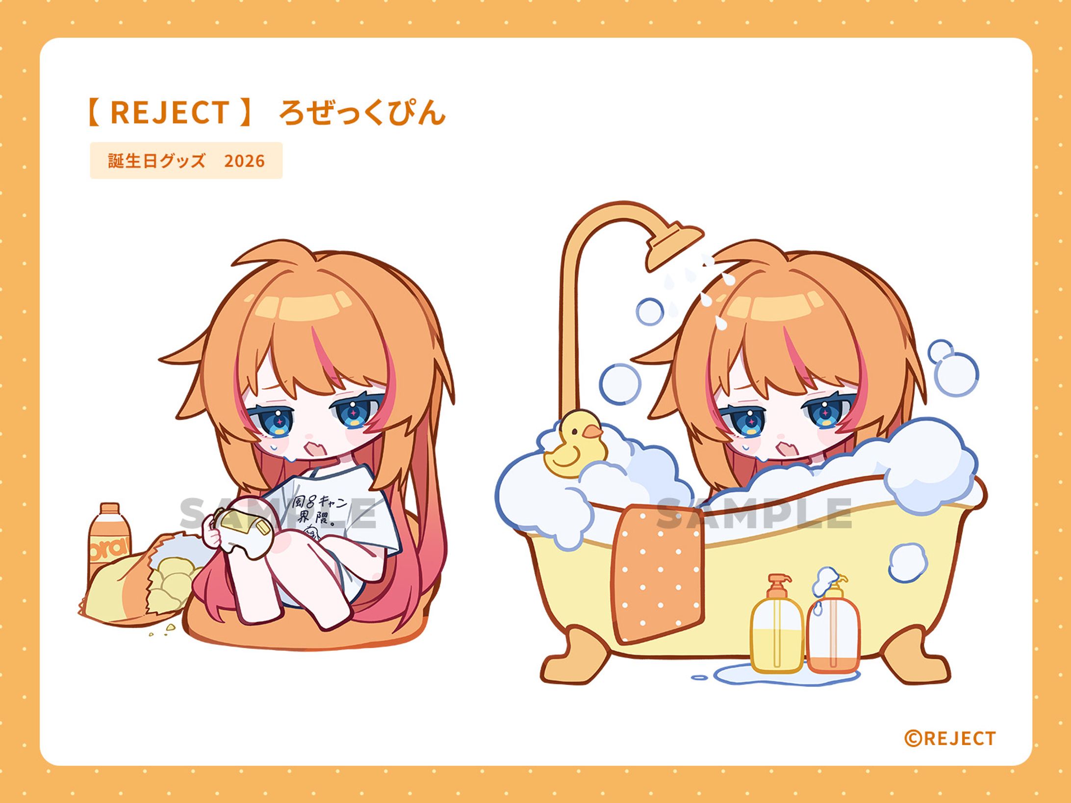 【REJECT】ろぜっくぴん 誕生日グッズイラスト-1
