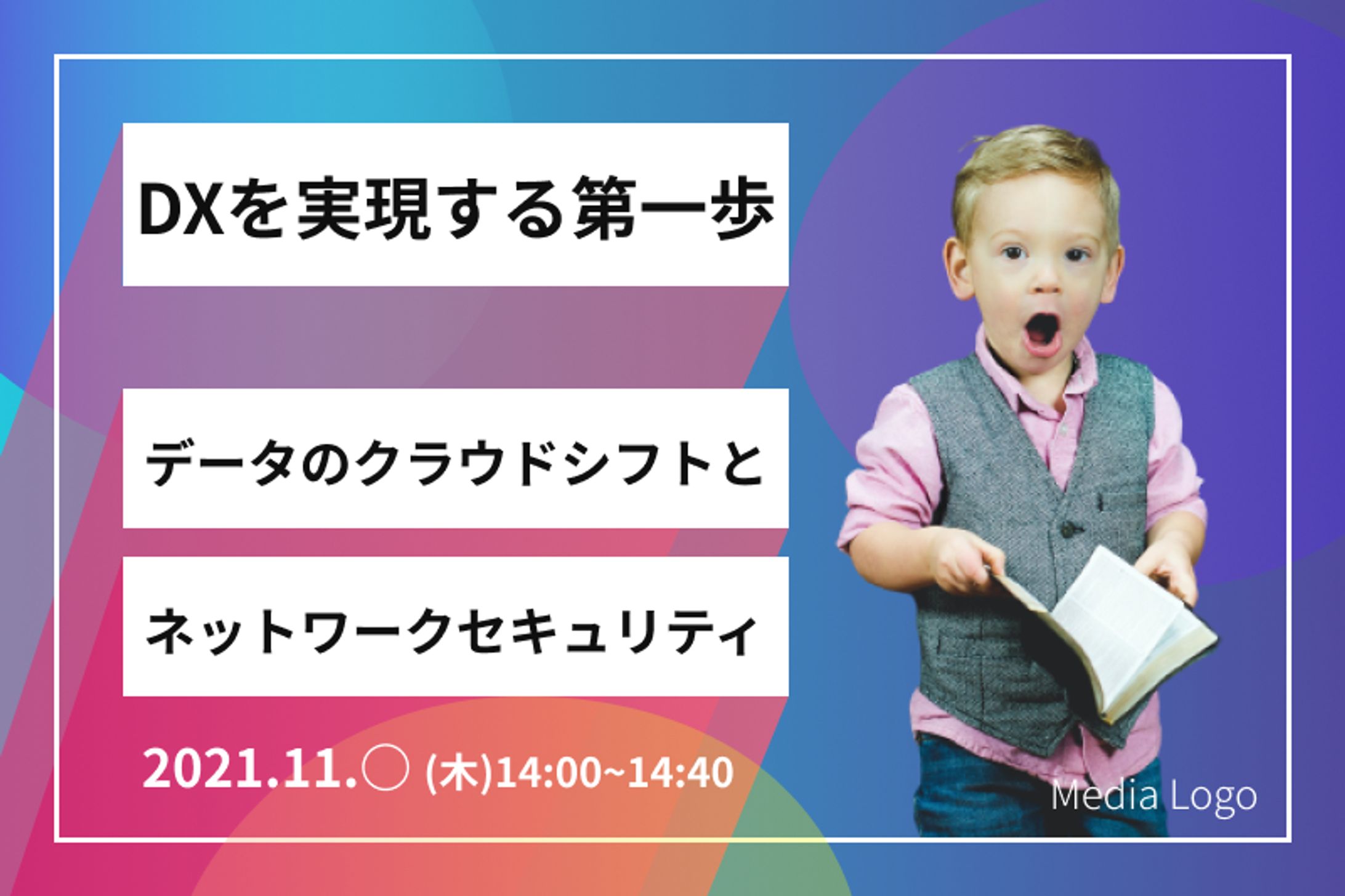 セミナーバナー-1