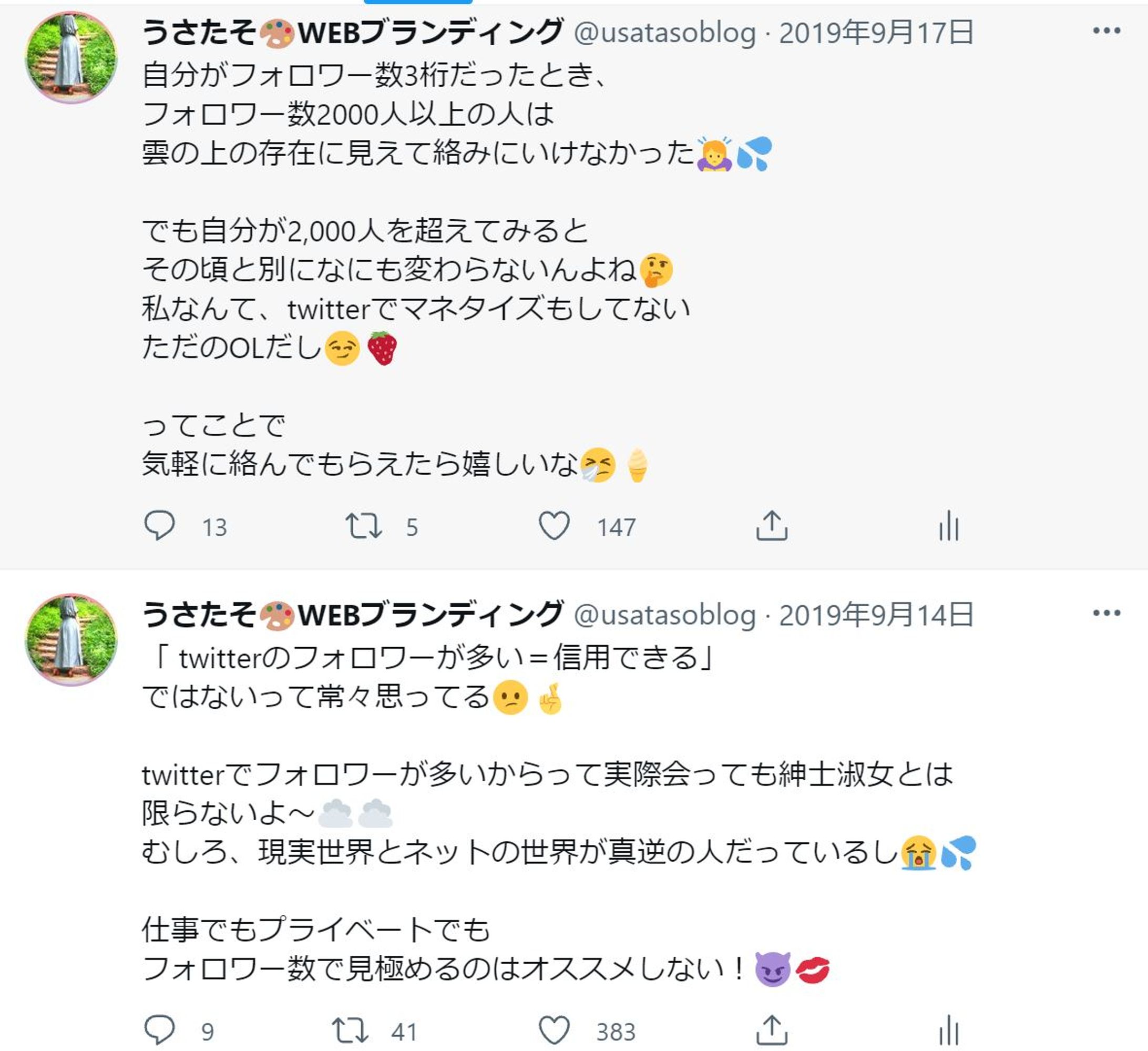 【SNS】twitterのツイート-1