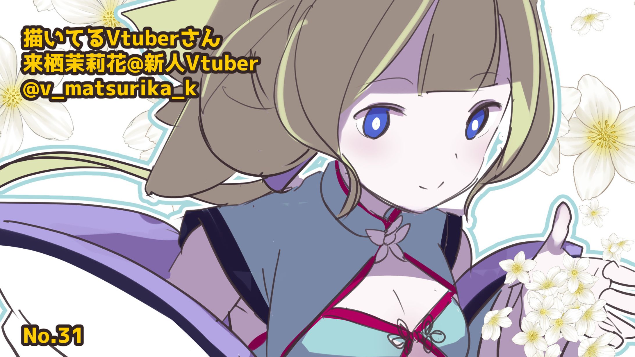 RTしたvtuber全員描く17枚-1