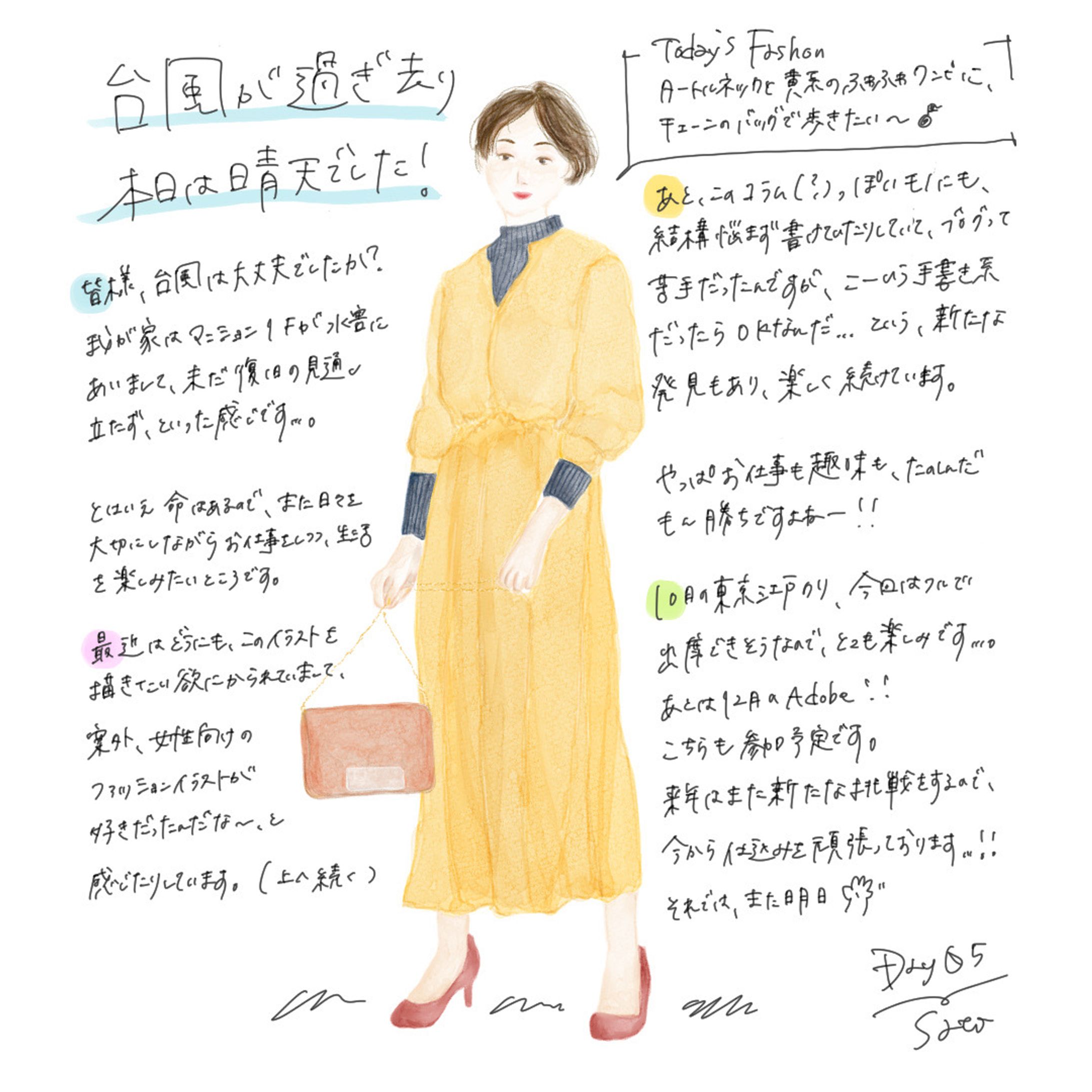 Daily_column03-1