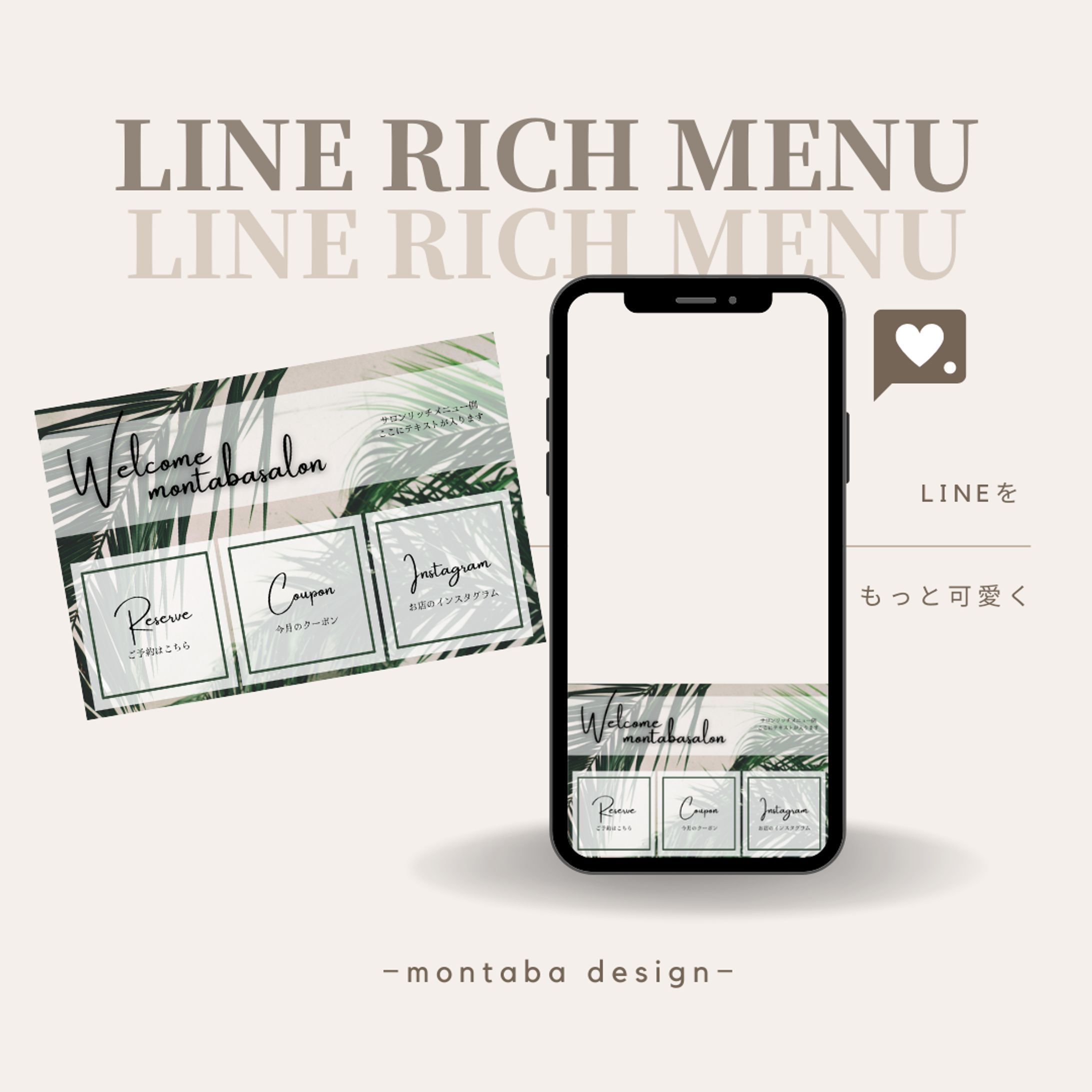 LINE RICH MENU-1