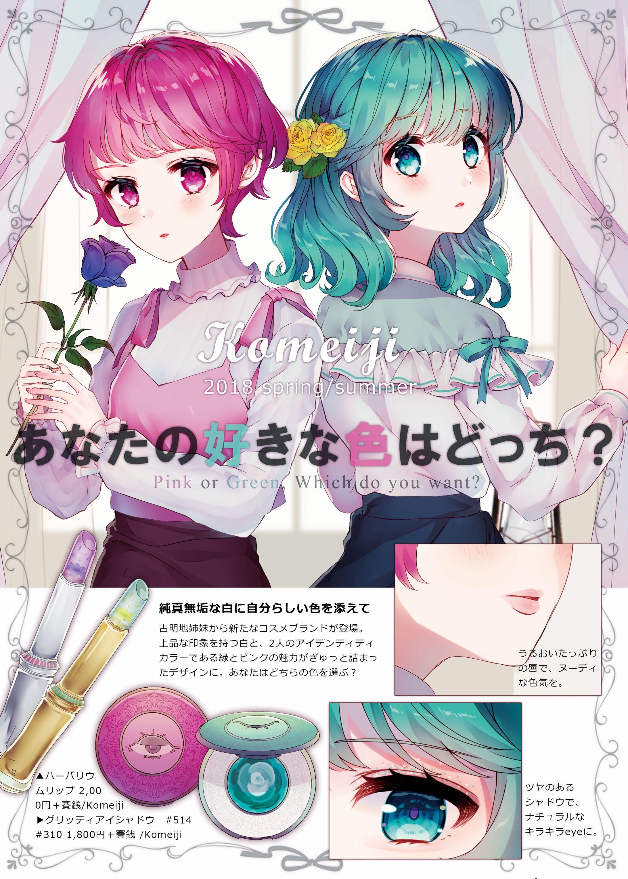 [同人/東方project] DTPデザイン-1