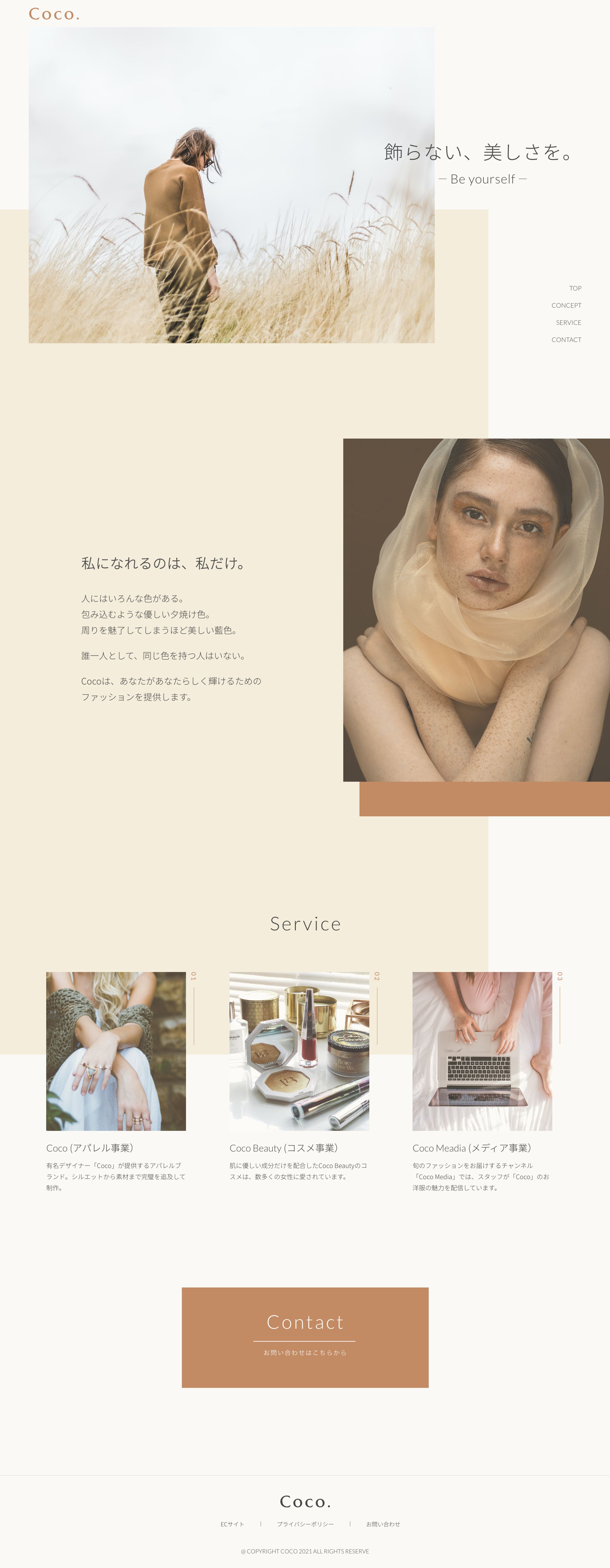 【コーポレートサイト】架空アパレル企業（TOPページのみ）-1
