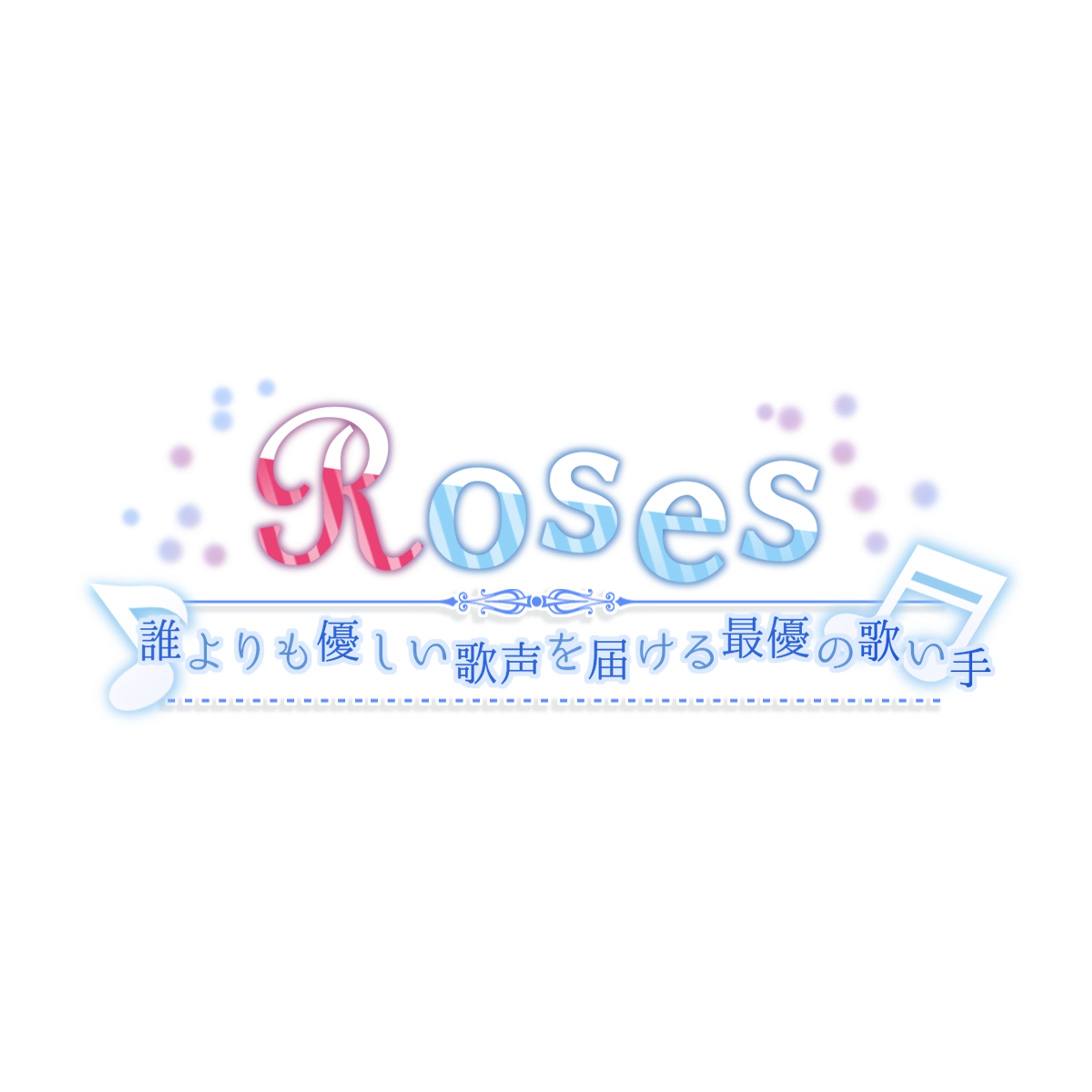 Roses  誰よりも優しい歌声を届ける最優の歌い手　logo-1