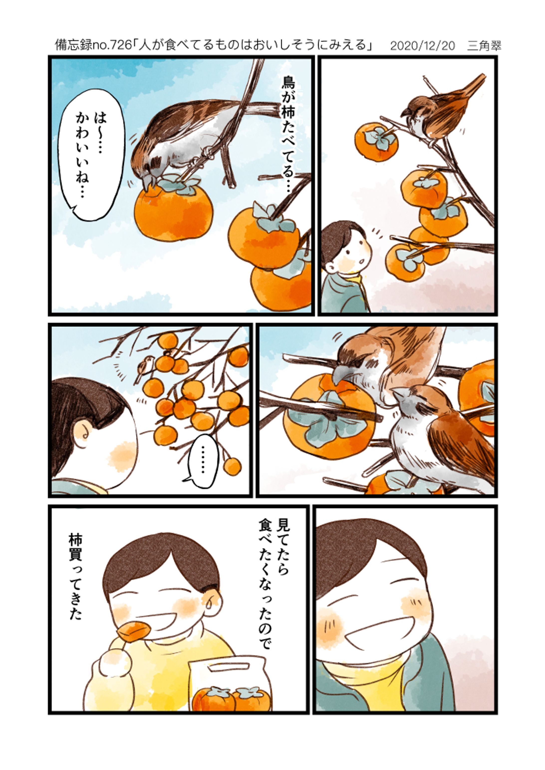 カラーコミックエッセイ-1
