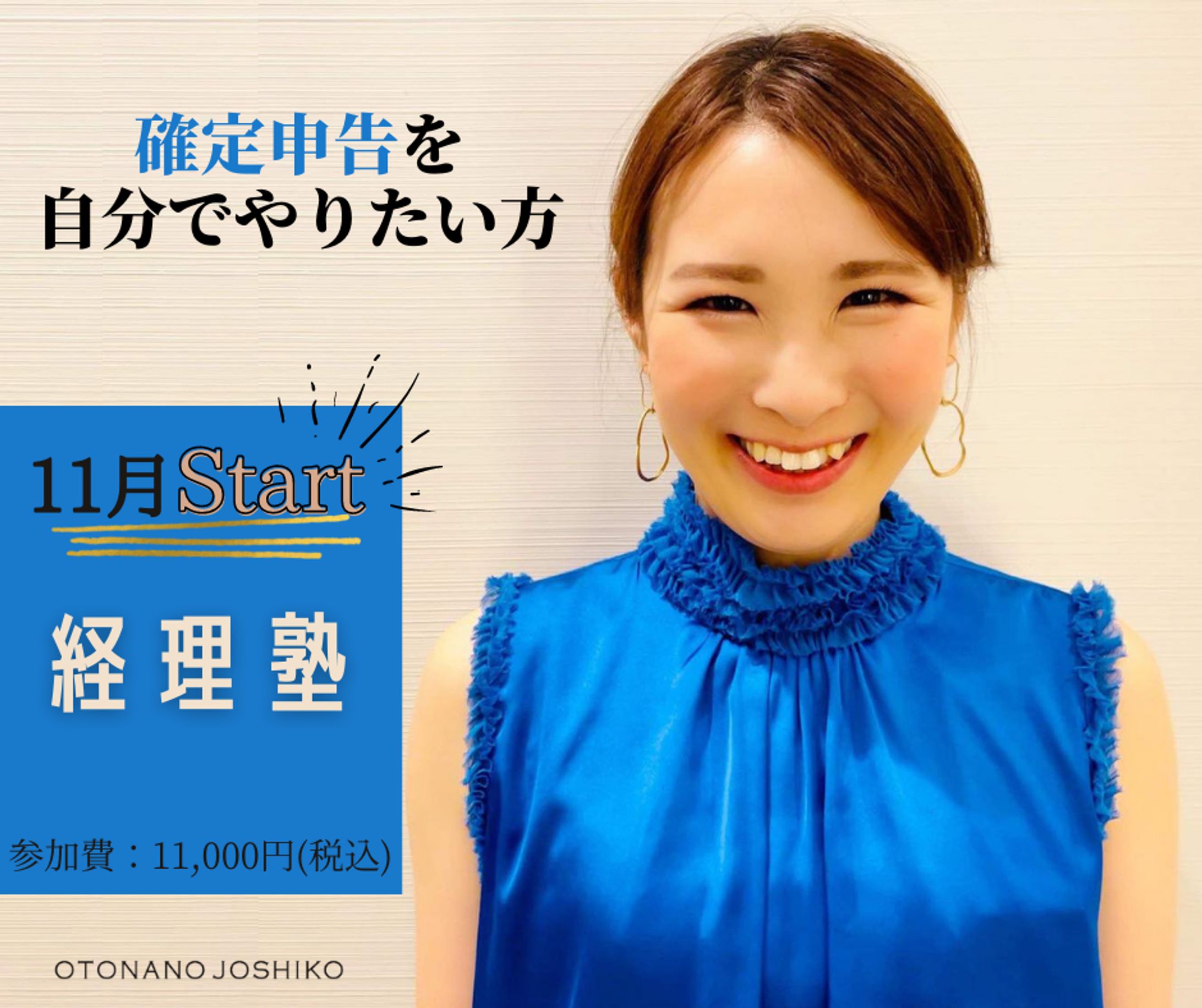 セミナー講師/ご案内/ブログ・FB用バナー-1