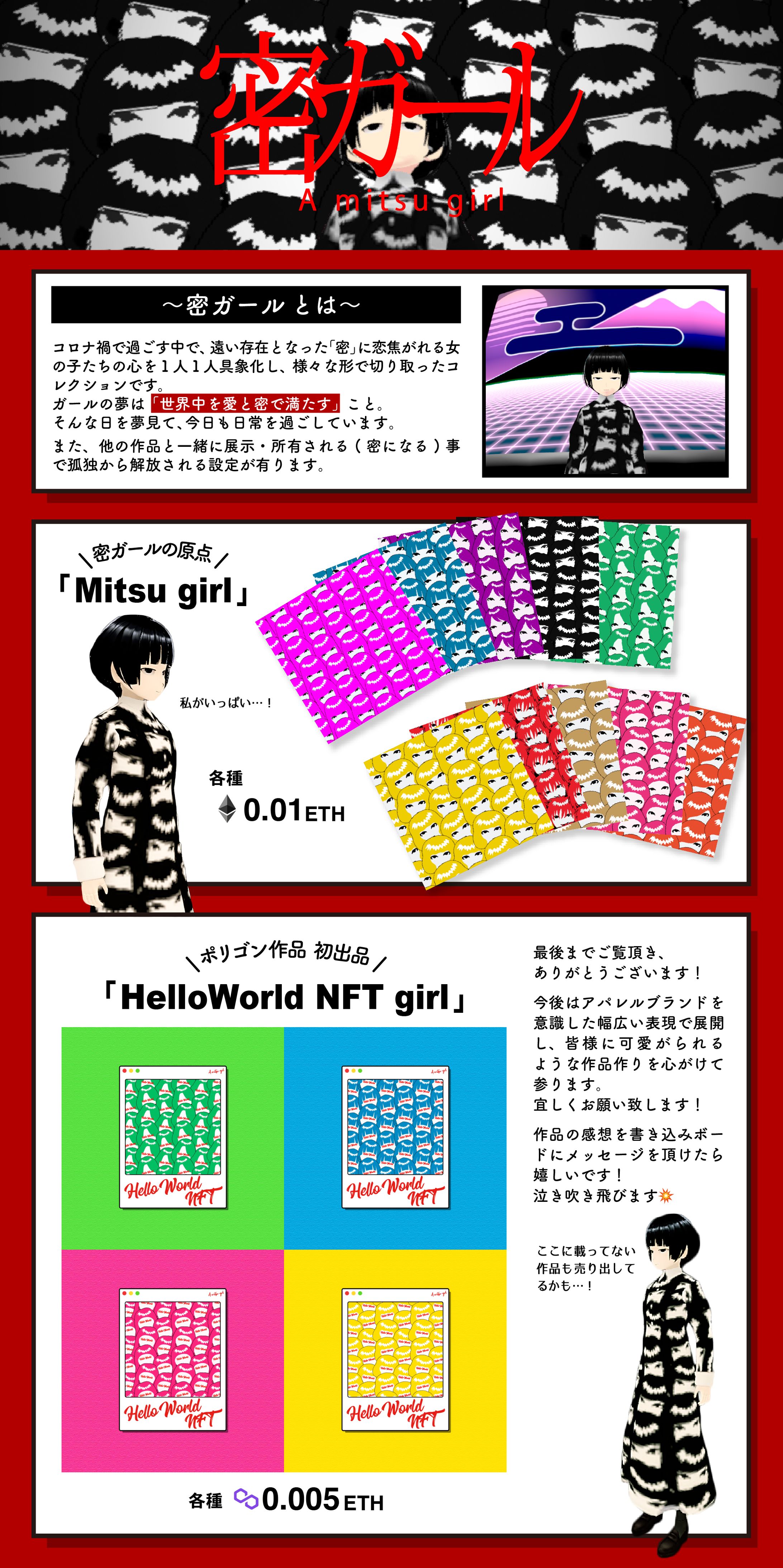 【NFT】NFT fes2 出店関連グラフィック-1