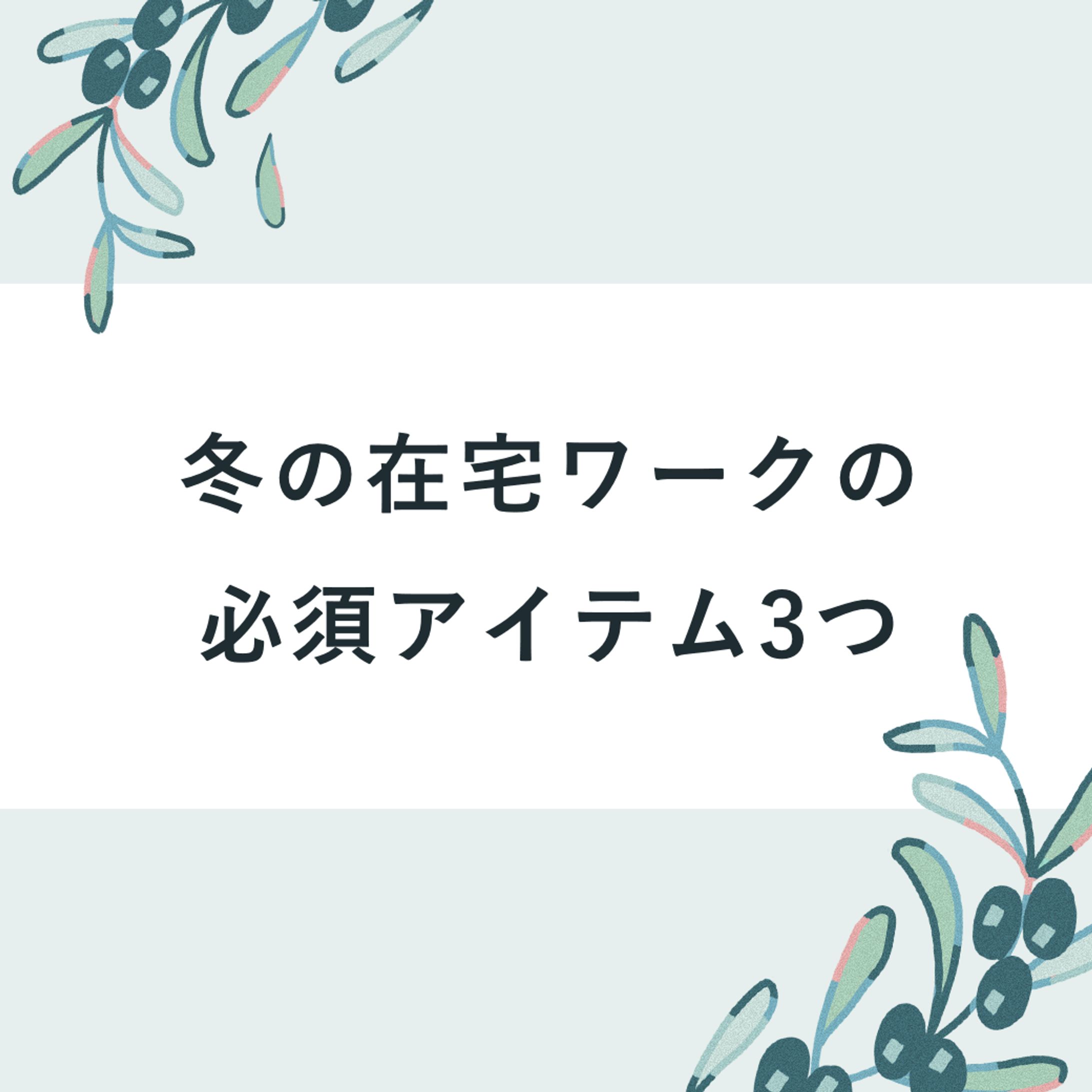 【お仕事/SHE株式会社様】バナー作成-1