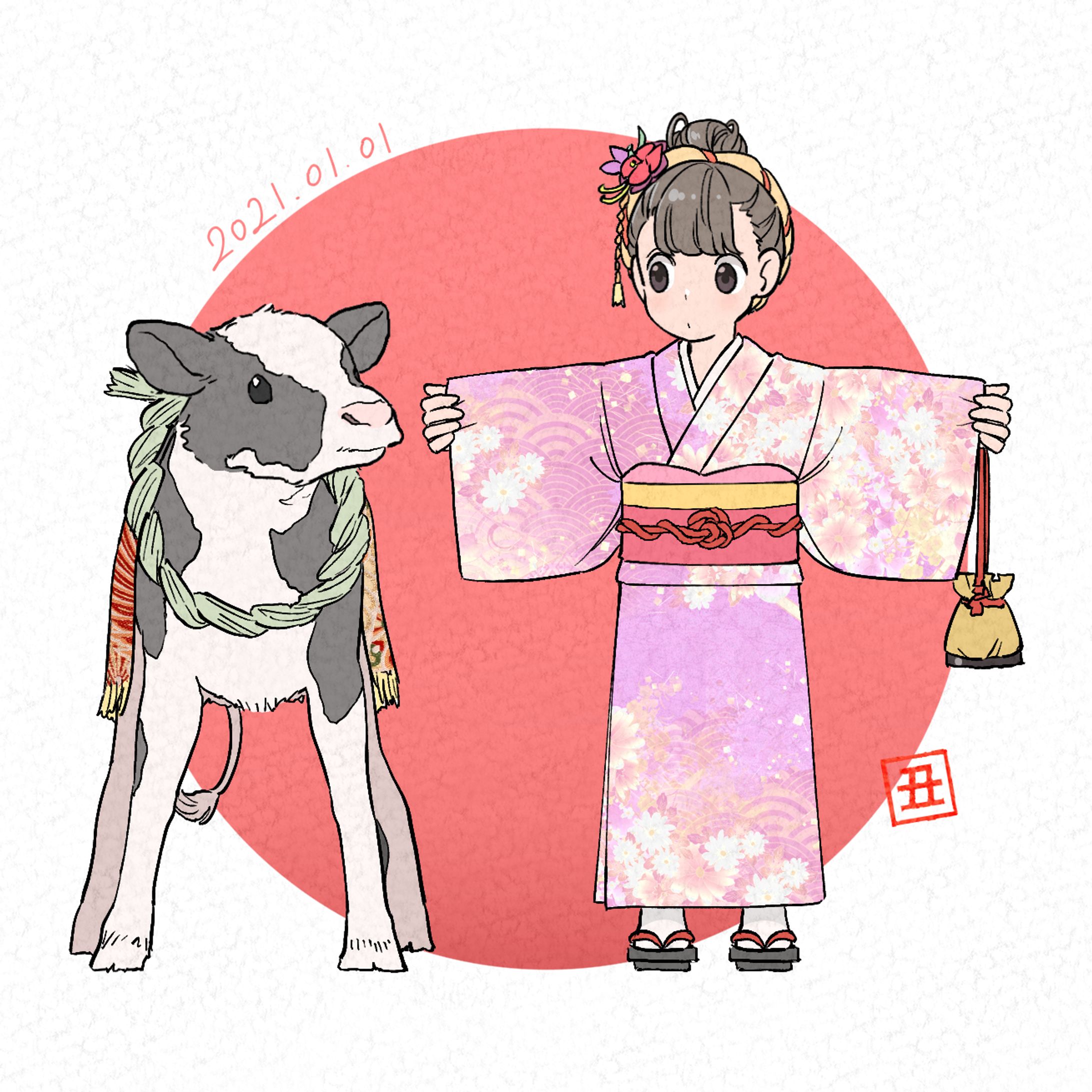 丑-1