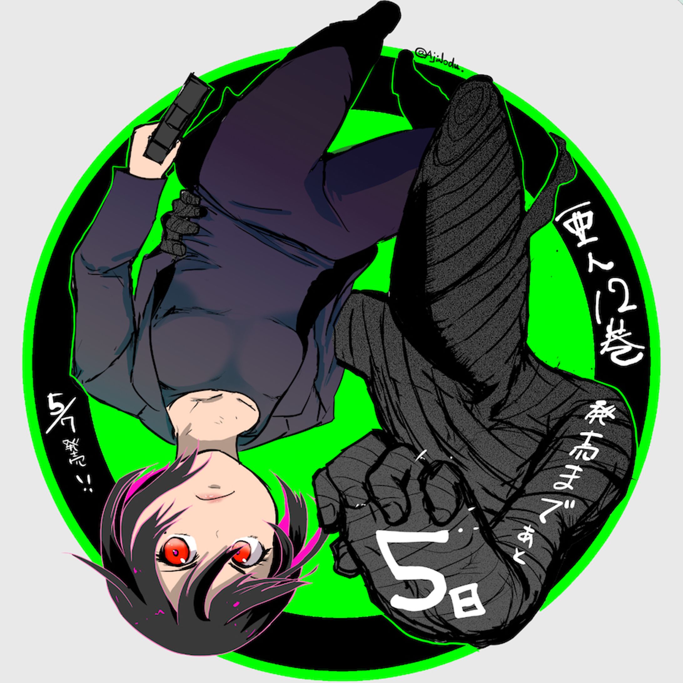亜人絵ETC-1
