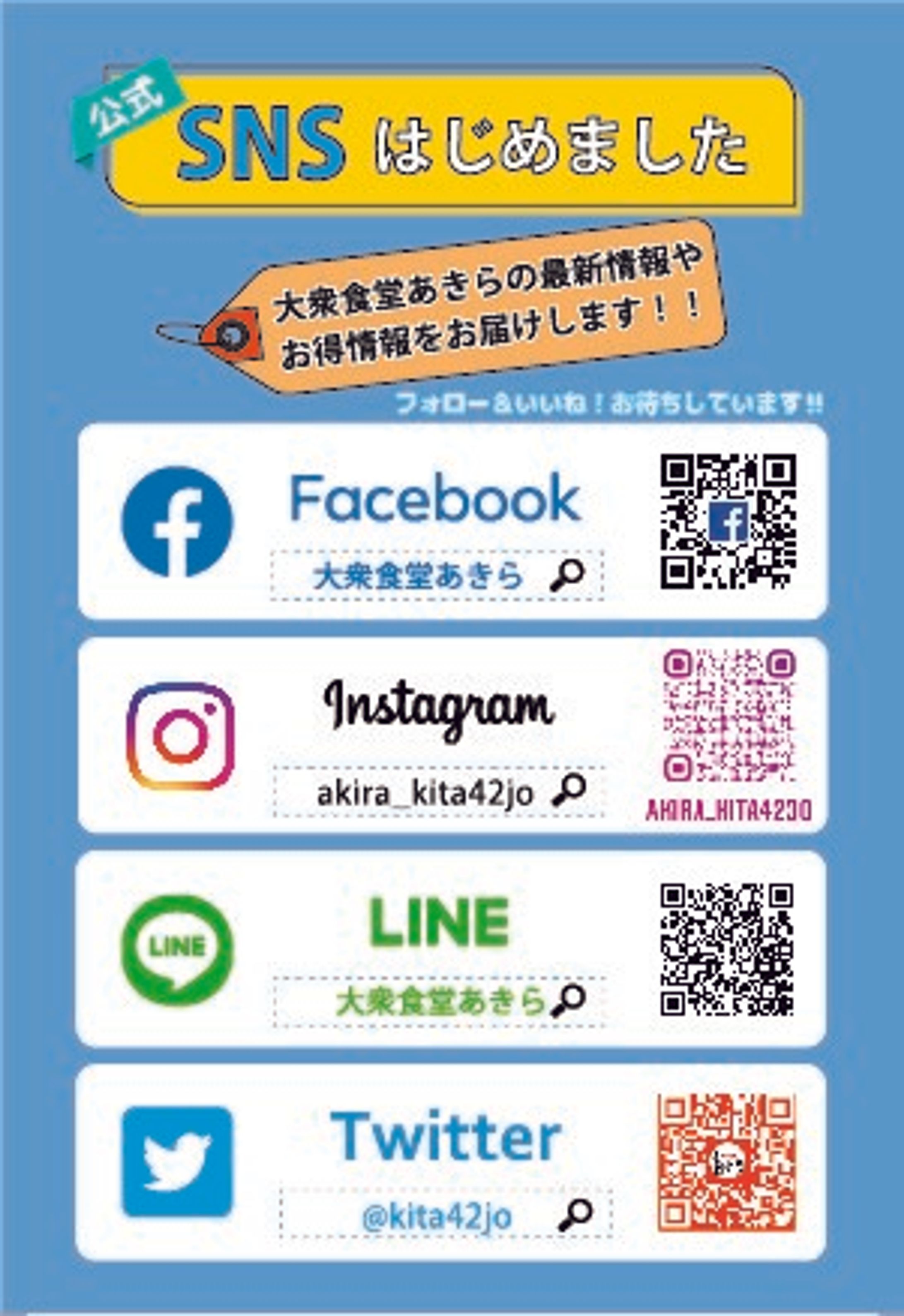 SNS告知POP 3P-1