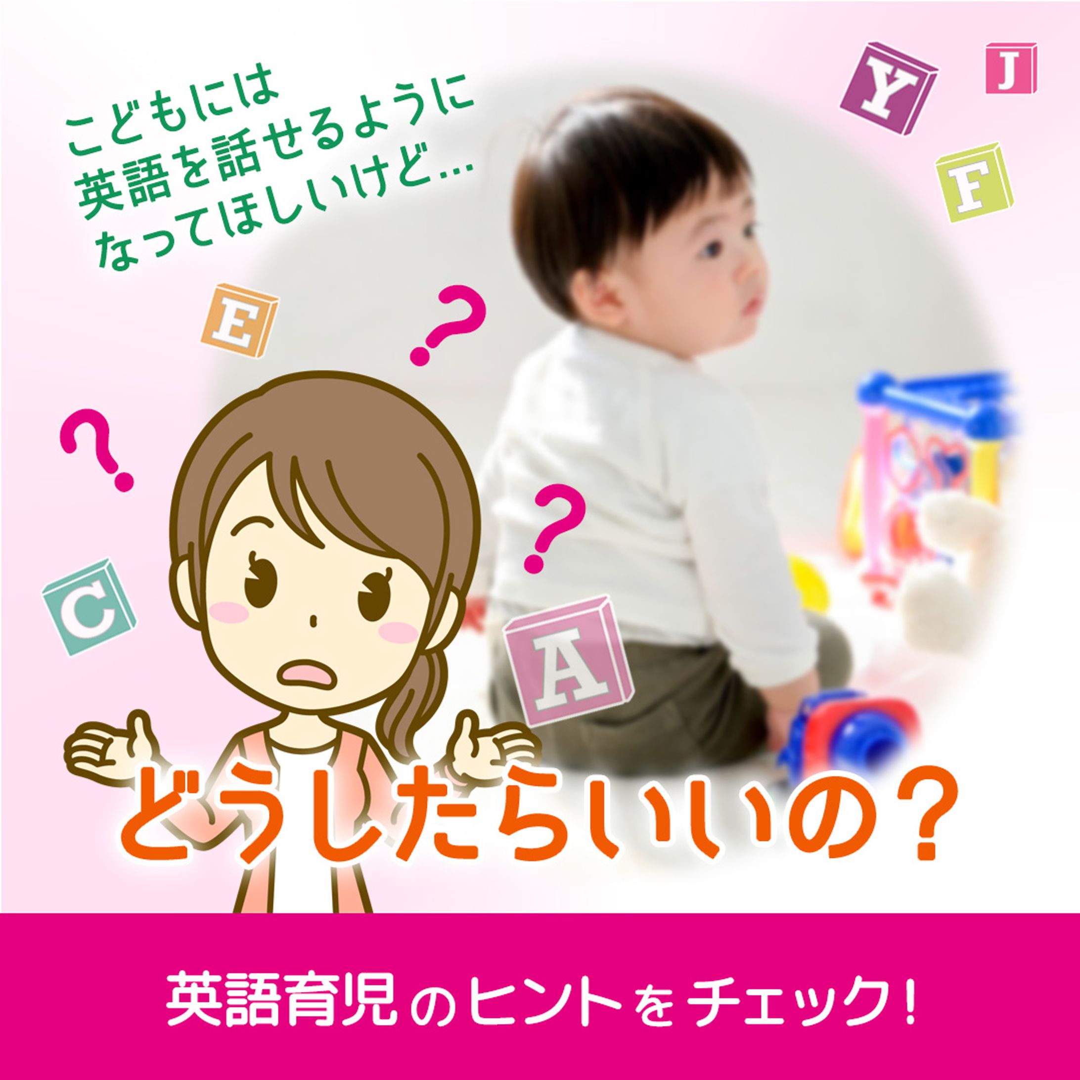 Fiikaアプリ内メッセージ　英語育児ブログ-1