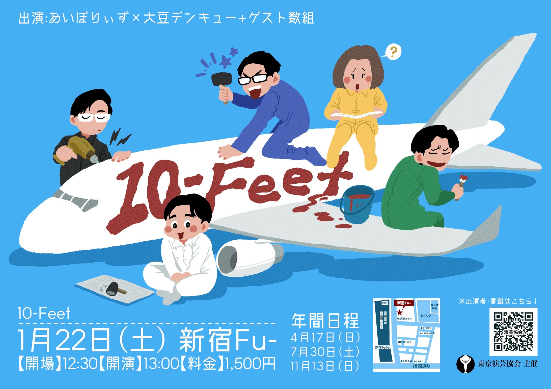10-Feet-1